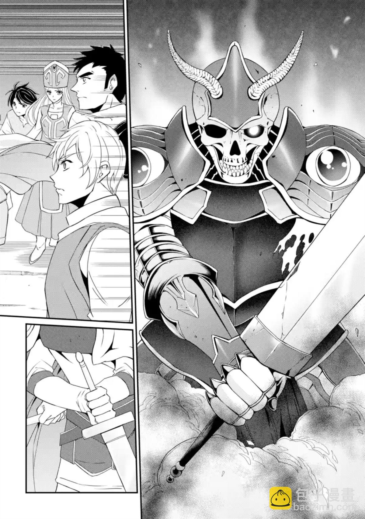 漆黑使的最強勇者 被所有夥伴拋棄後與最強魔物爲伍 - 第11話 武器的勇者 - 3