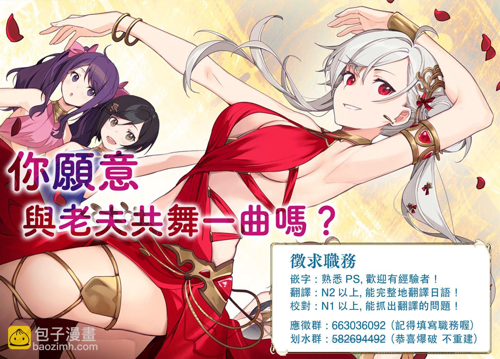 漆黑使的最強勇者 被所有夥伴拋棄後與最強魔物爲伍 - 第11話 武器的勇者 - 1