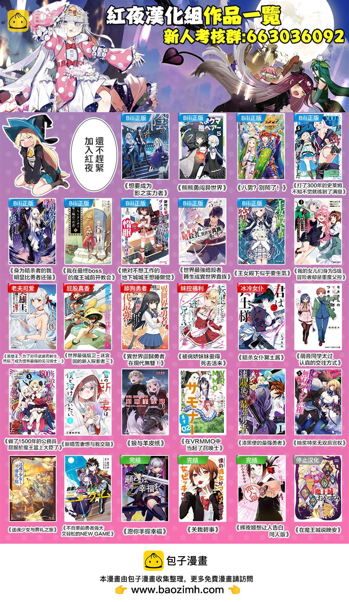漆黑使的最強勇者 被所有夥伴拋棄後與最強魔物爲伍 - 第11話 武器的勇者 - 2