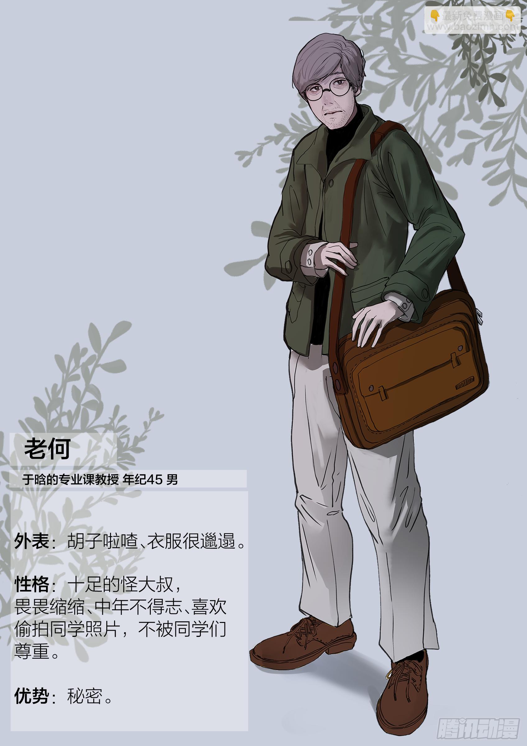 放料1-主角团人设图-第1话