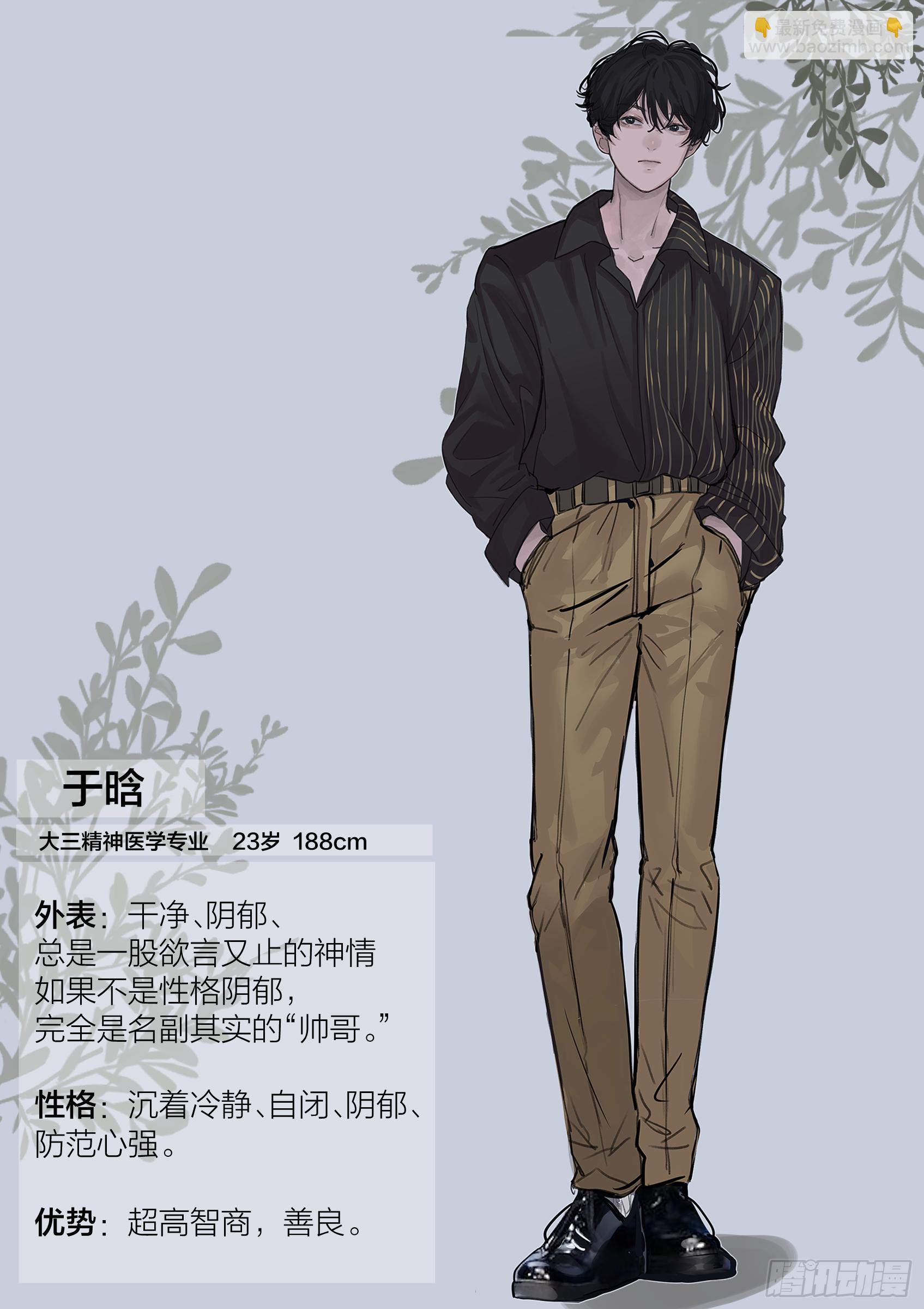 放料1-主角团人设图-第1话