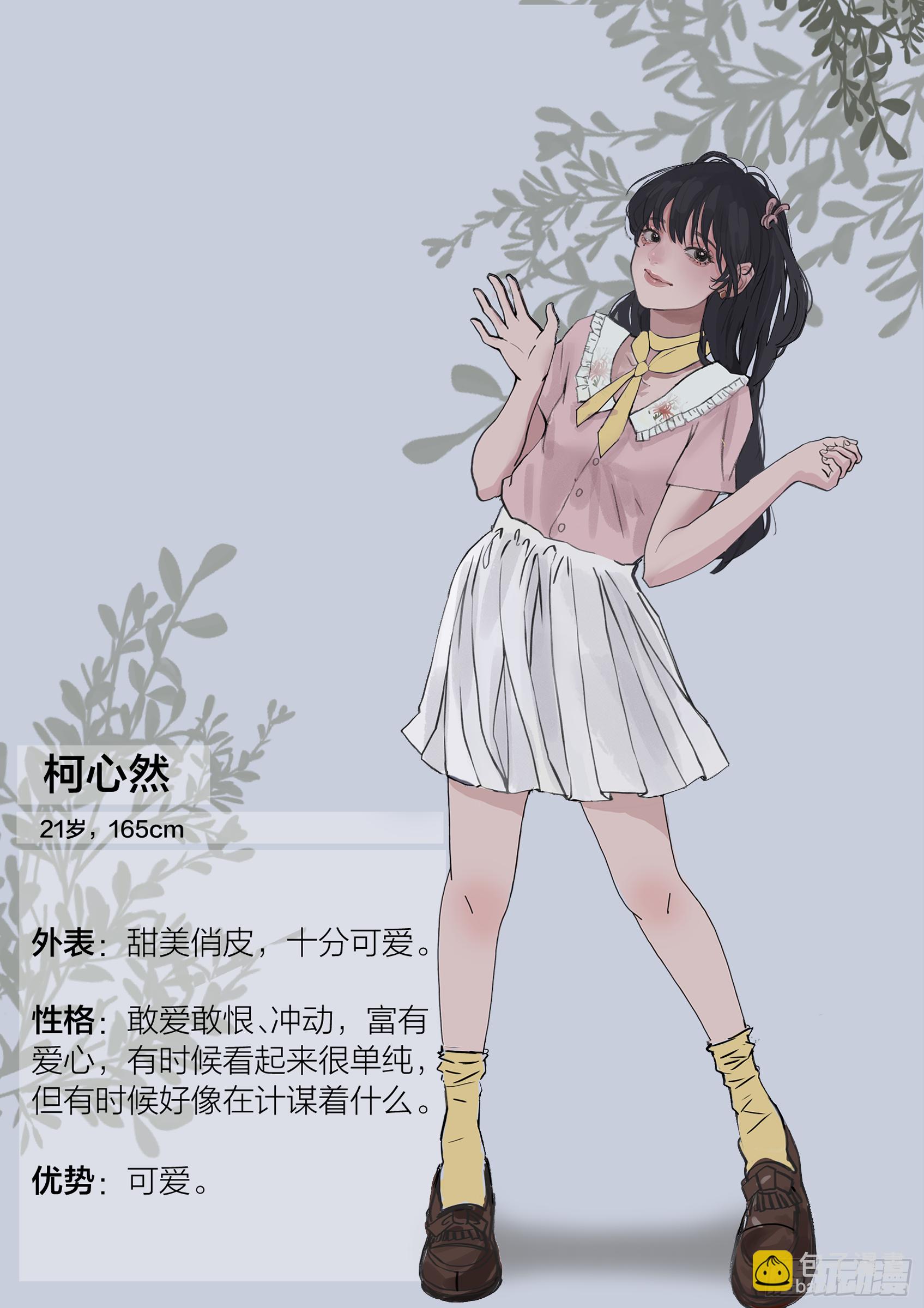 放料1-主角团人设图-第1话