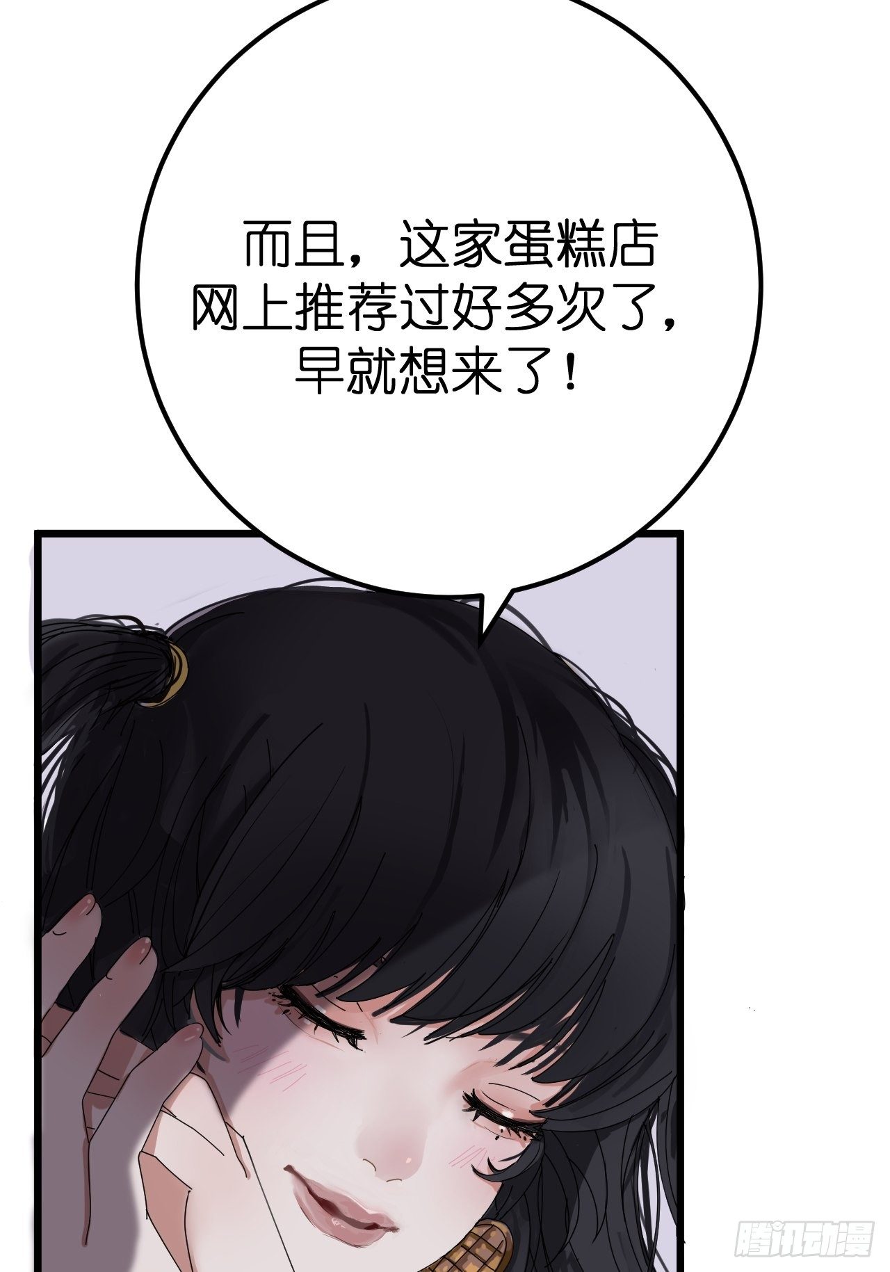 第六话 柯心然的生日(1/2)-第11话