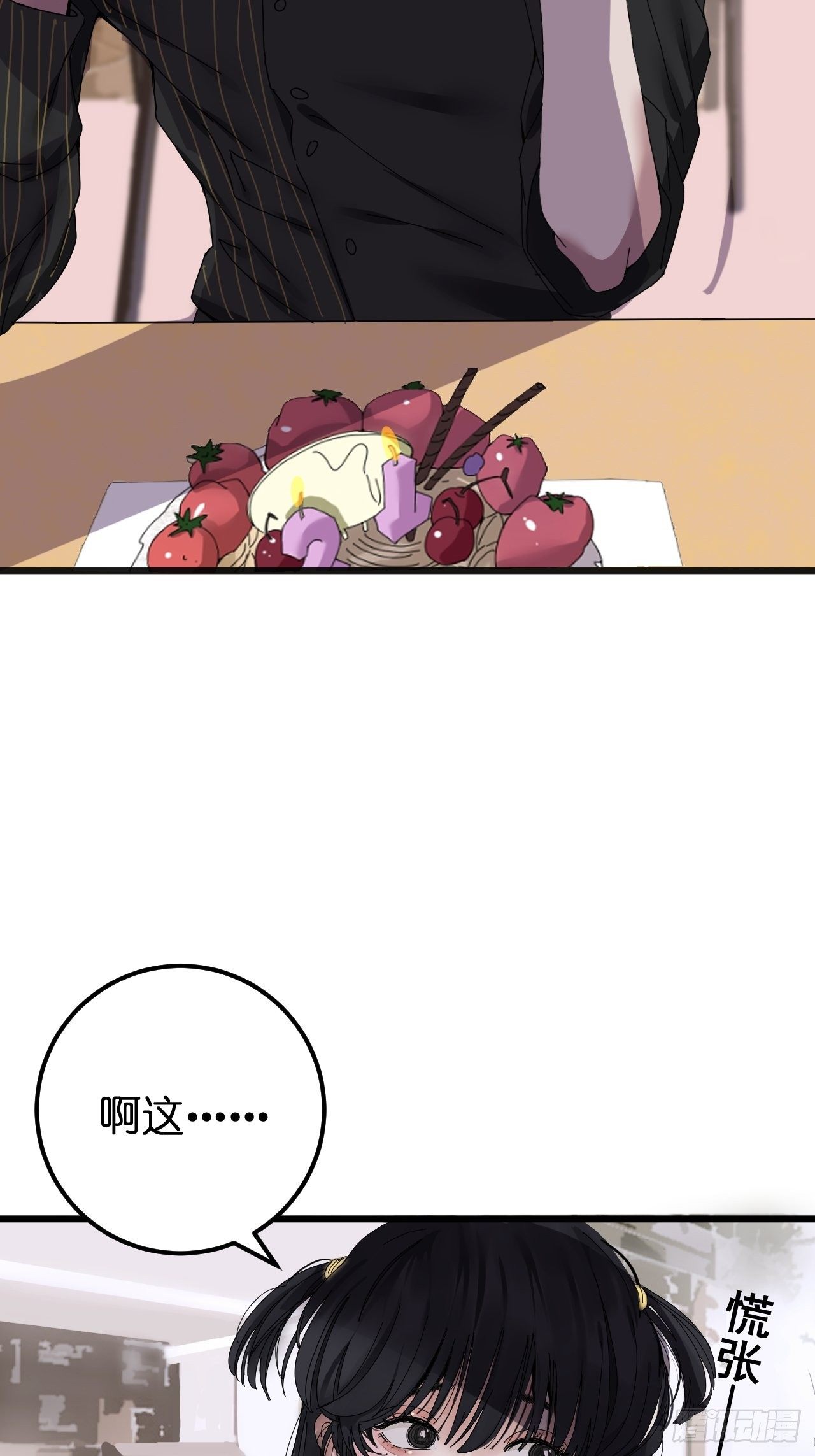 第六话 柯心然的生日(1/2)-第11话