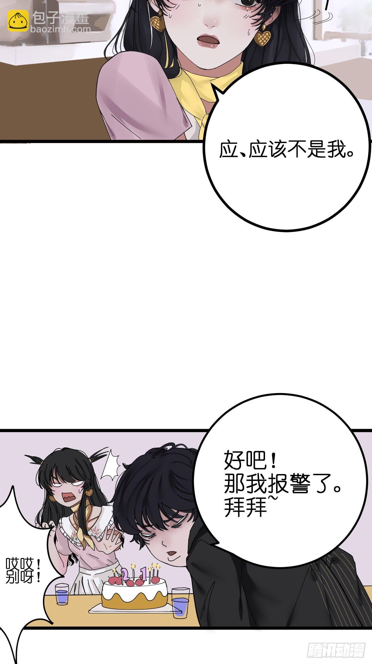 第六话 柯心然的生日(1/2)-第11话