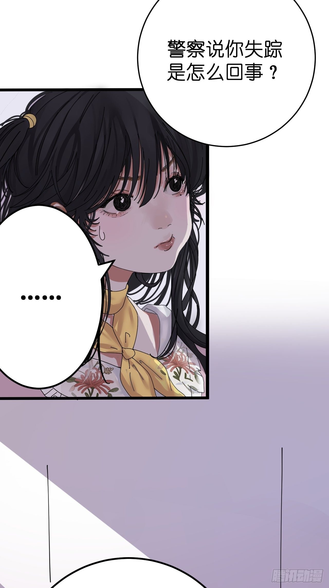 第六话 柯心然的生日(1/2)-第11话