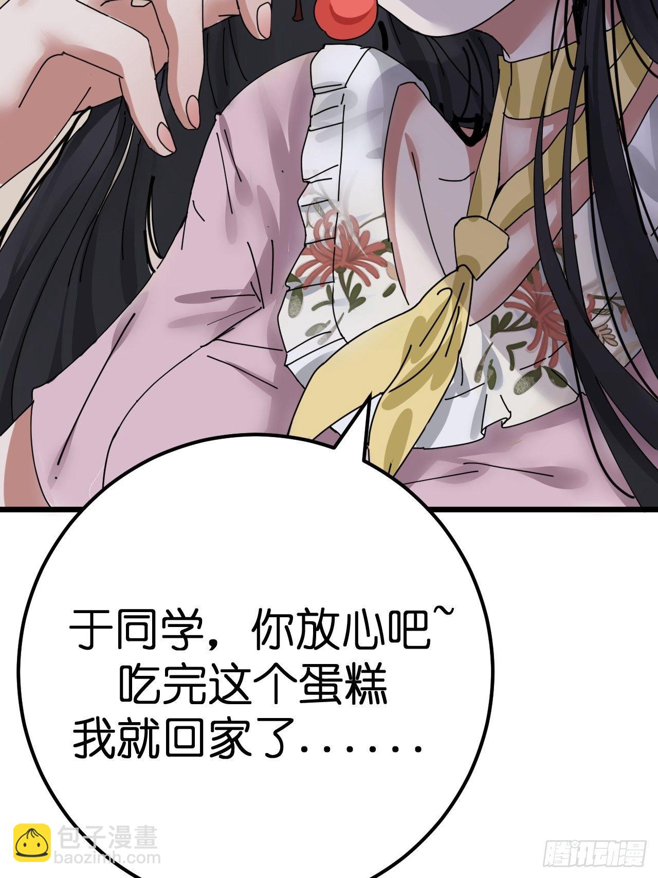 第六话 柯心然的生日(1/2)-第11话