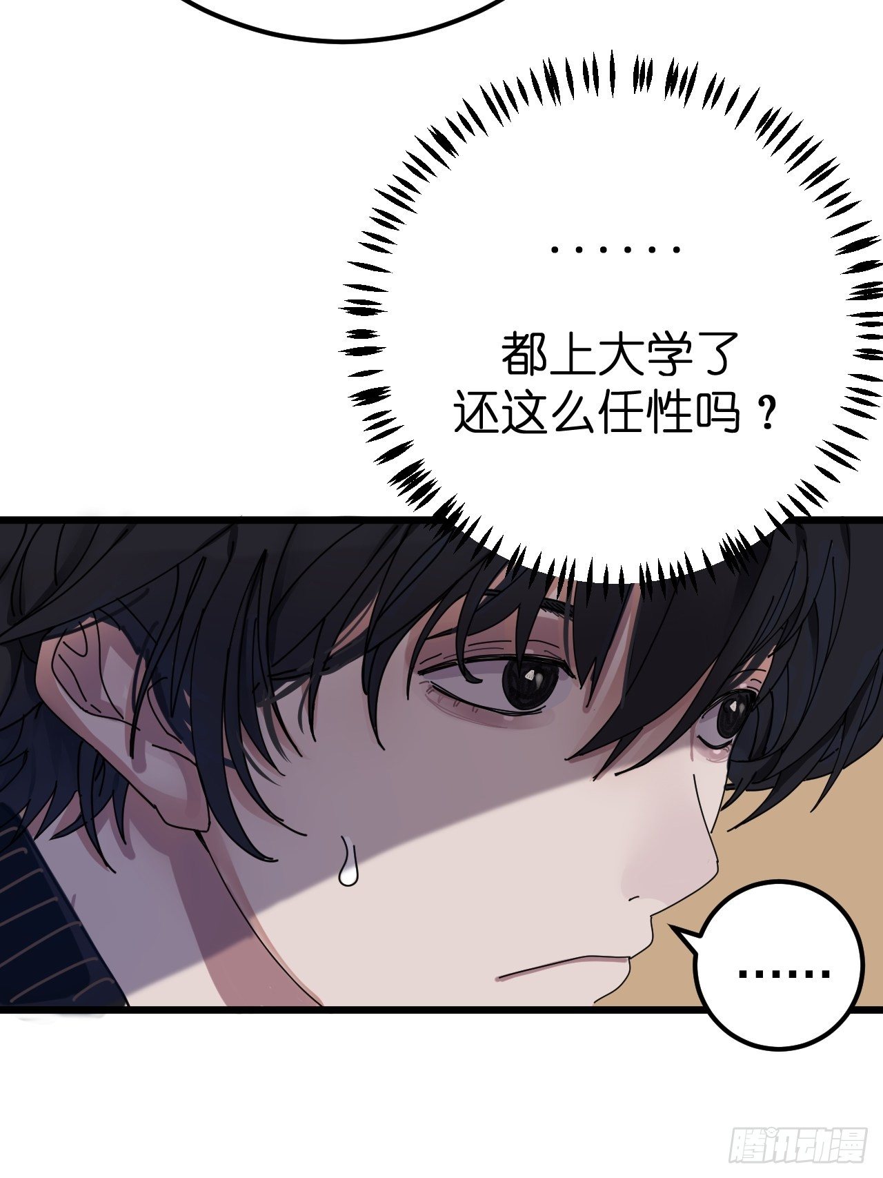 第六话 柯心然的生日(1/2)-第11话