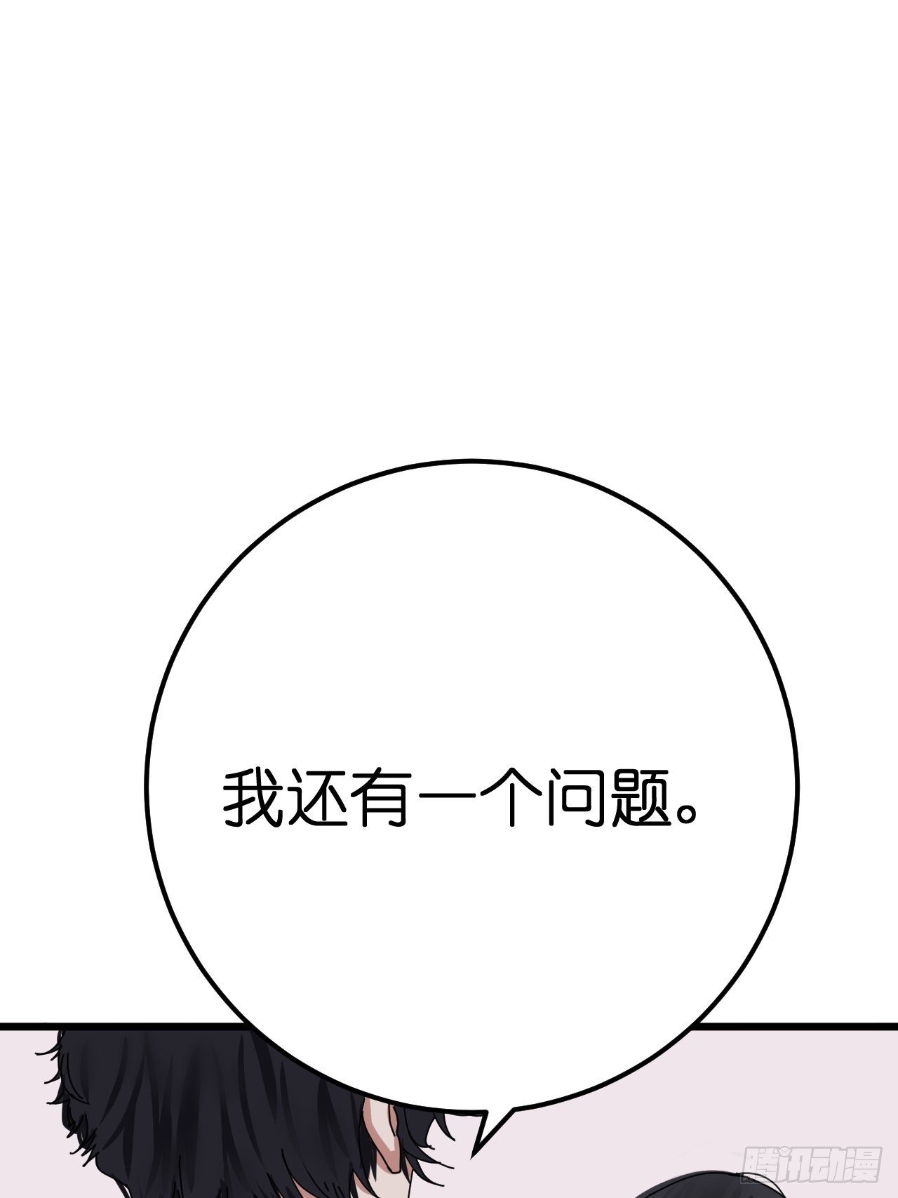 第六话 柯心然的生日(1/2)-第11话