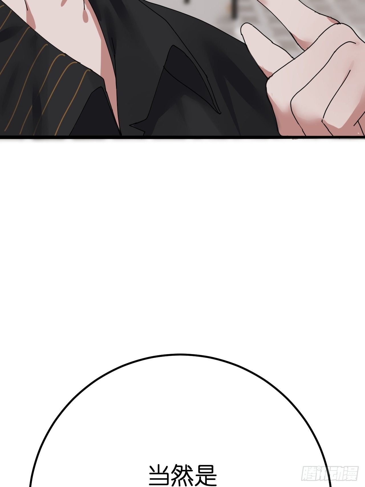 第六话 柯心然的生日(1/2)-第11话