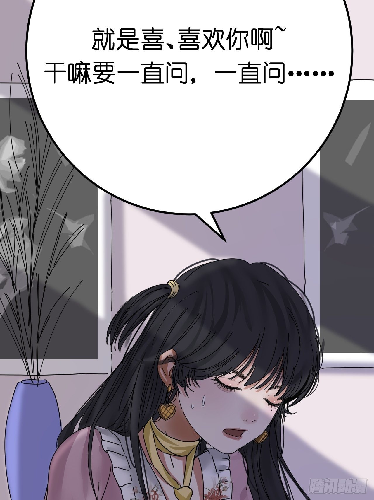 第六话 柯心然的生日(1/2)-第11话