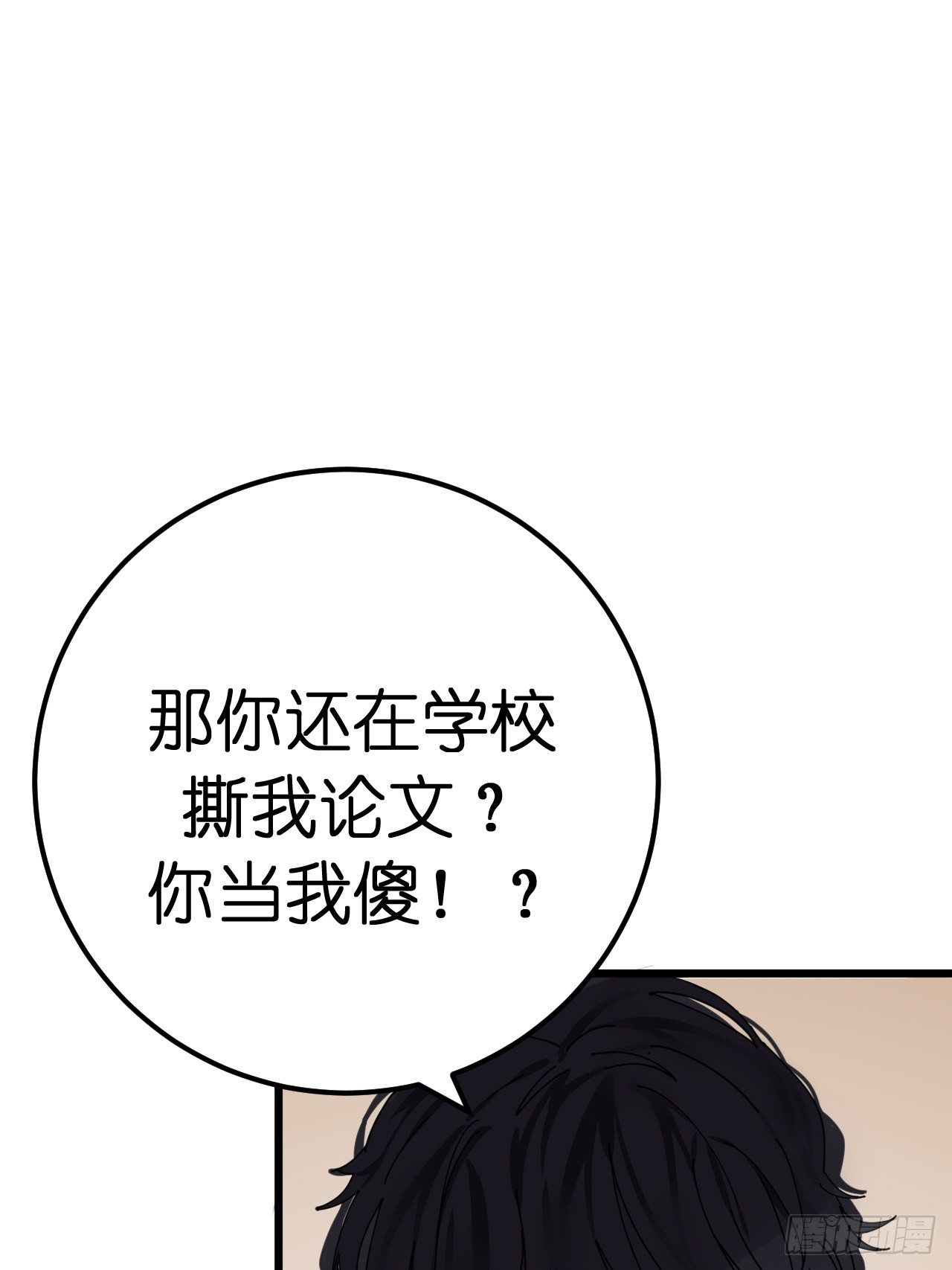 第六话 柯心然的生日(1/2)-第11话