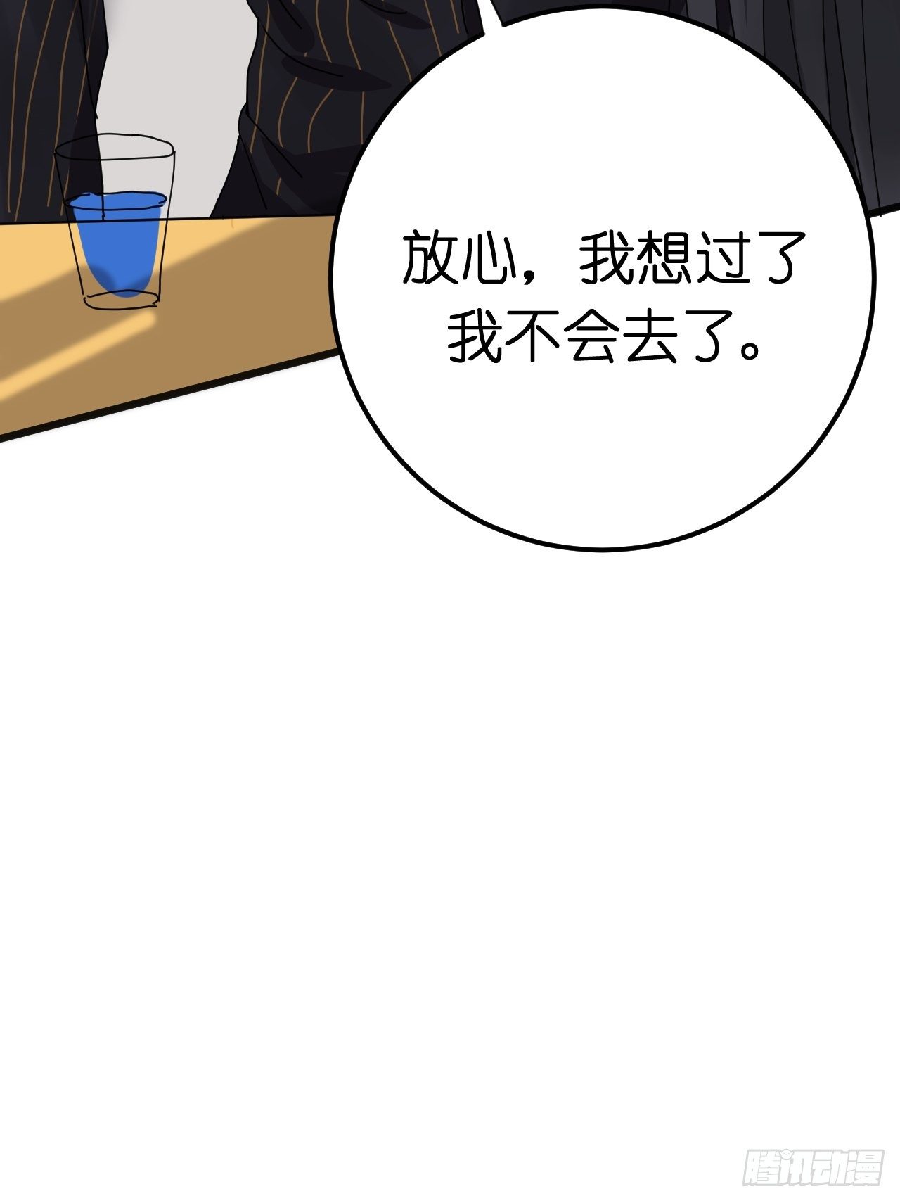 第六话 柯心然的生日(1/2)-第11话