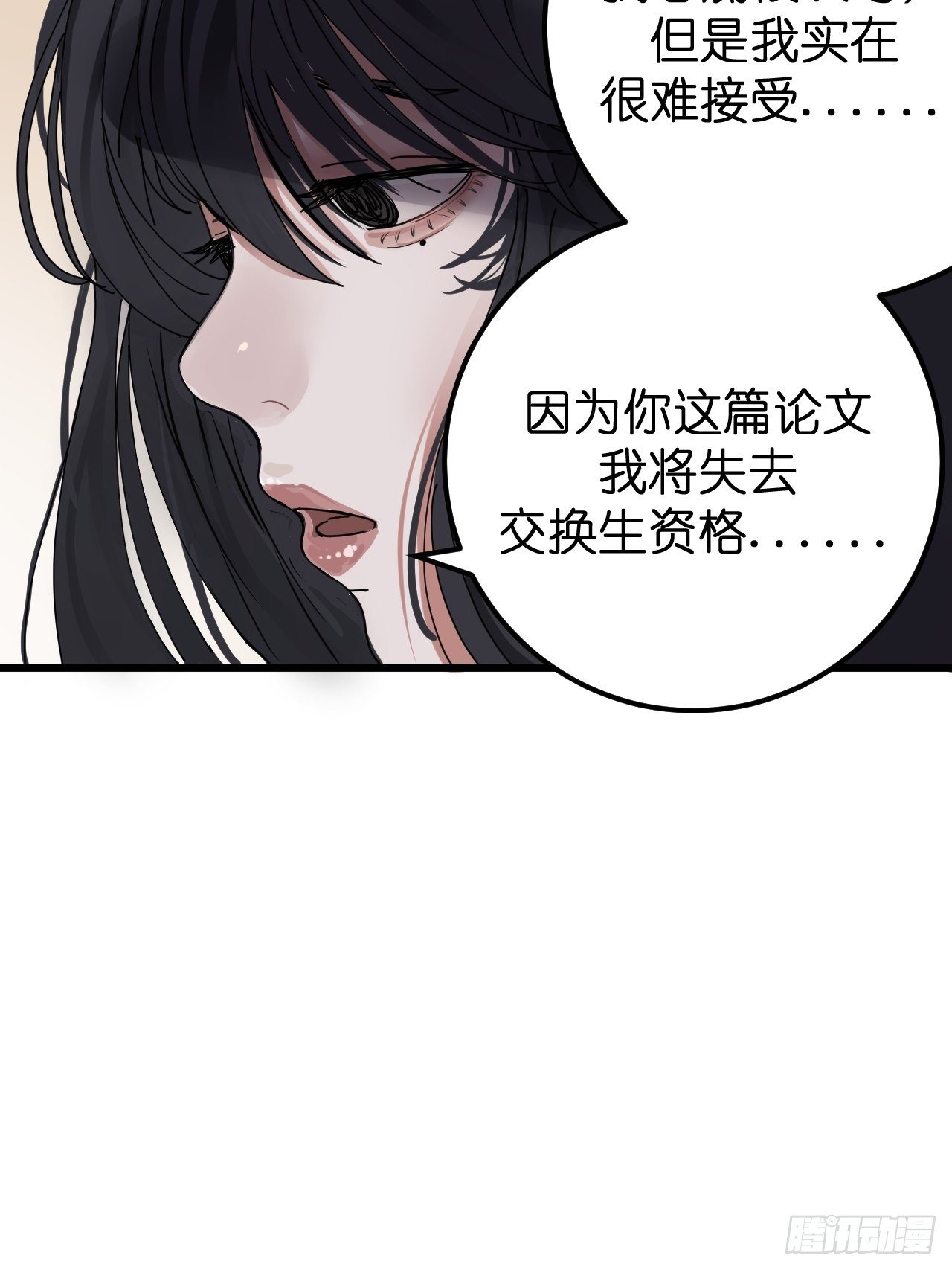 第六话 柯心然的生日(1/2)-第11话