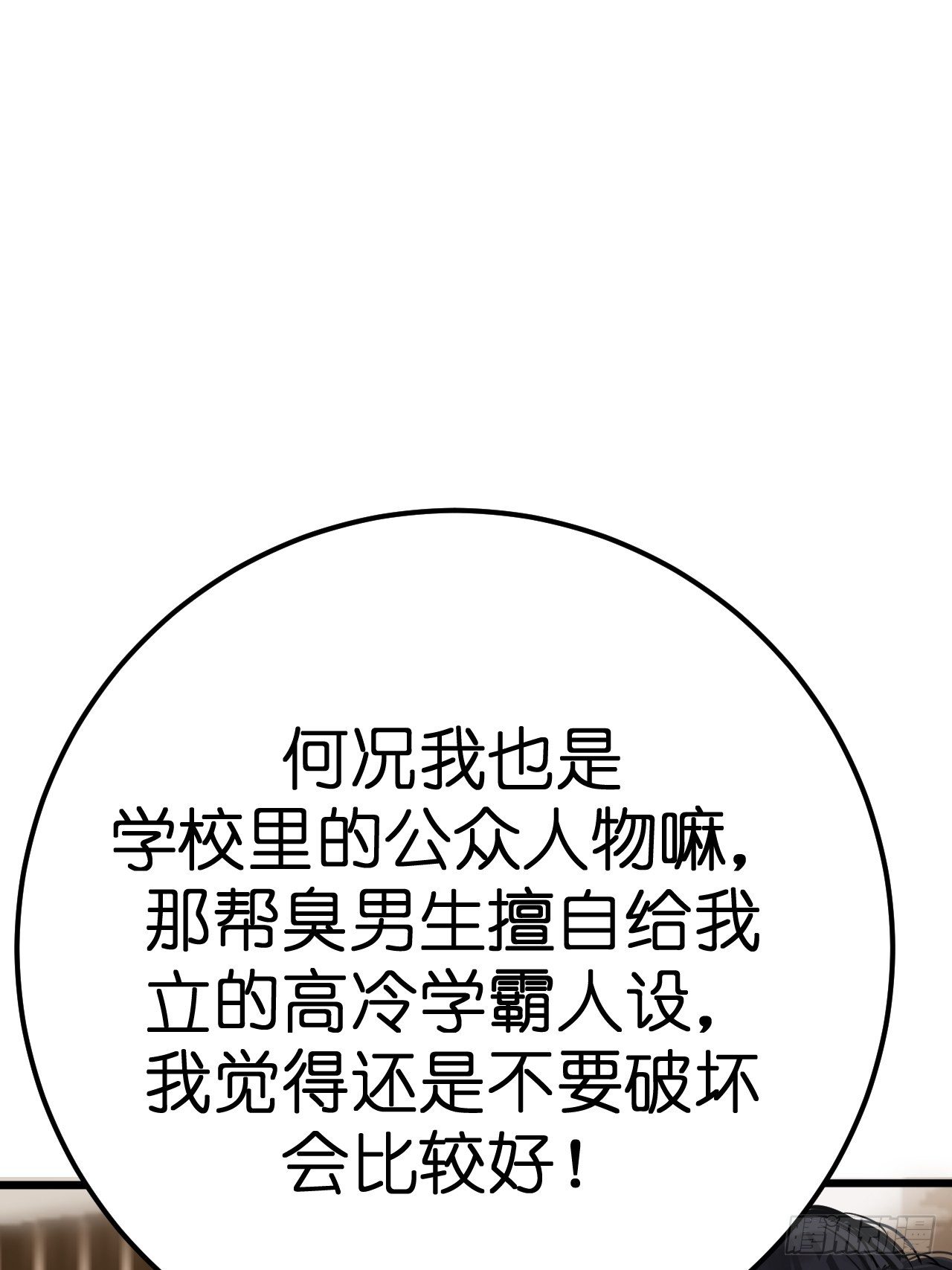 第六话 柯心然的生日(1/2)-第11话