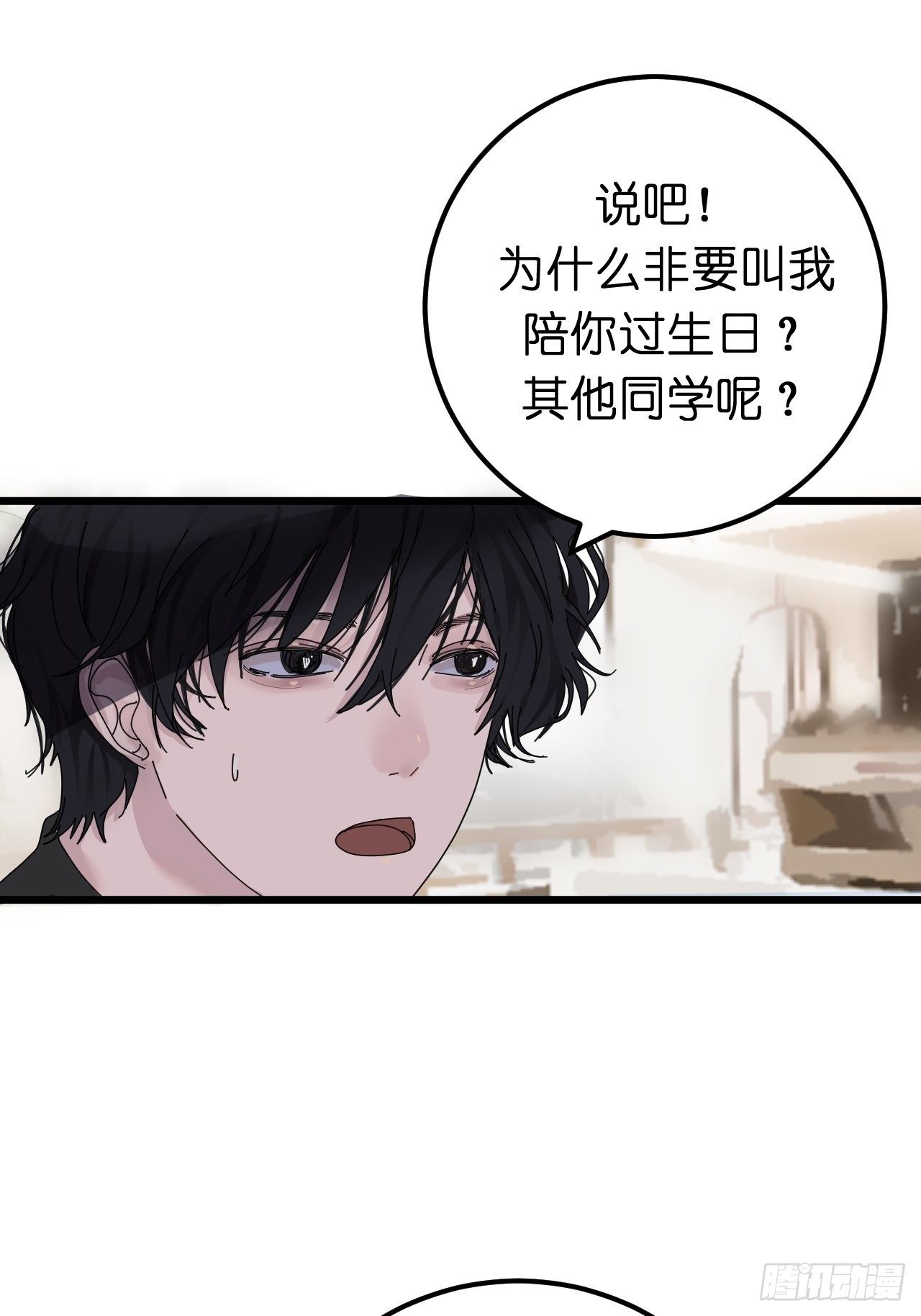 第六话 柯心然的生日(1/2)-第11话