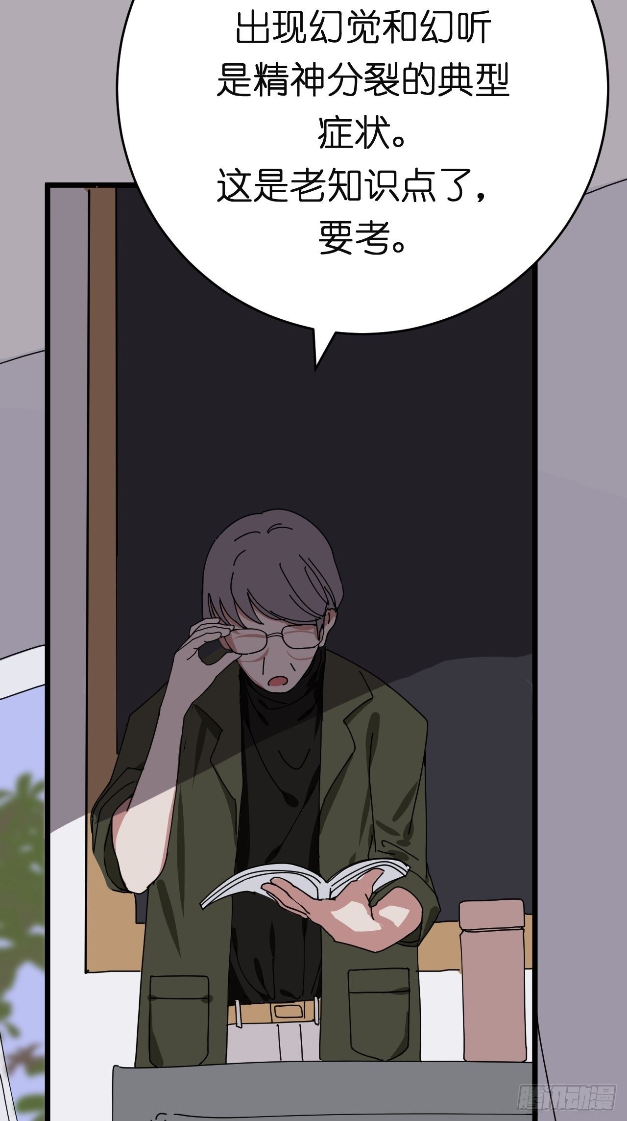 第八话 白洁(1/2)-第13话