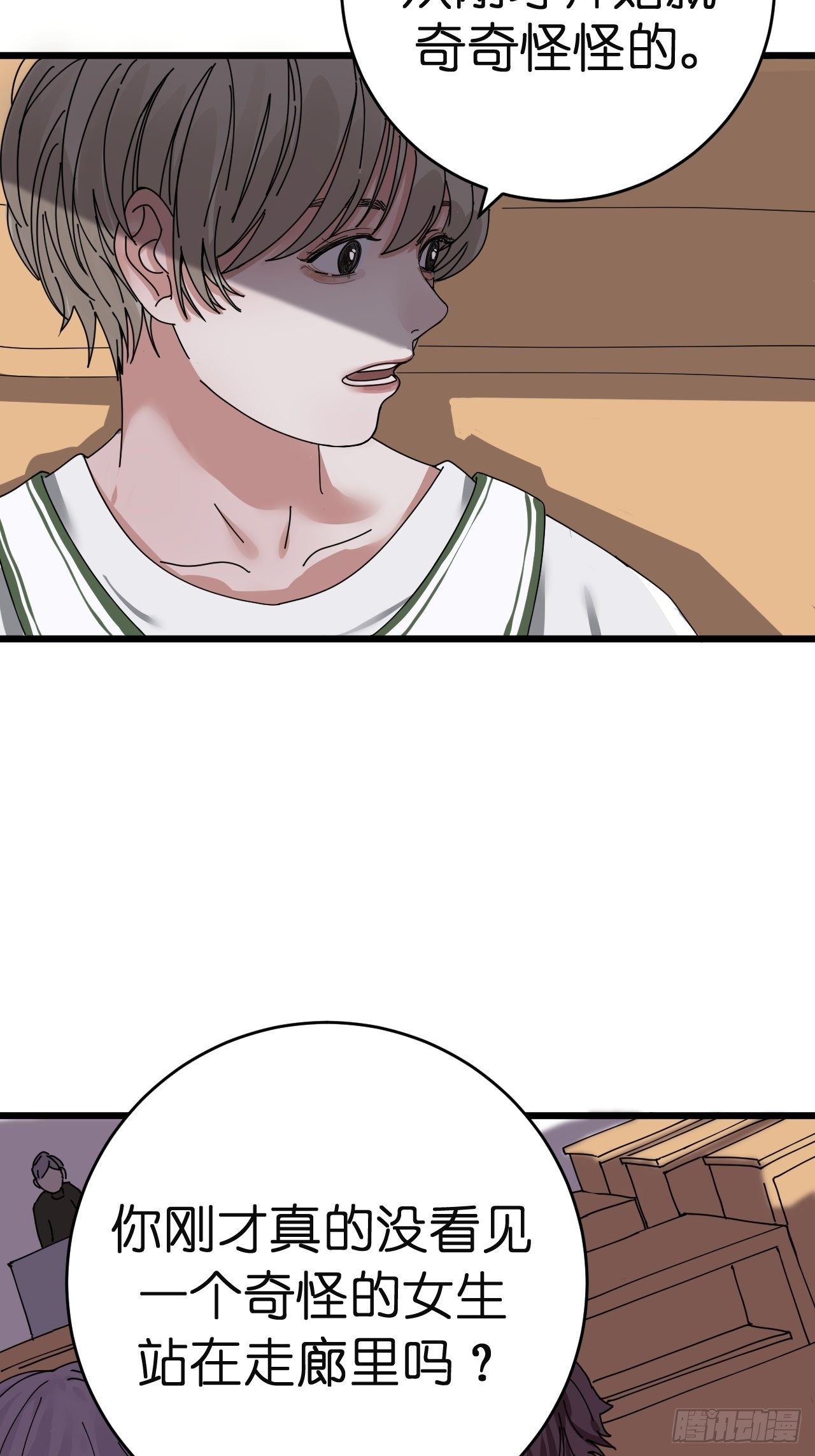 第八话 白洁(1/2)-第13话