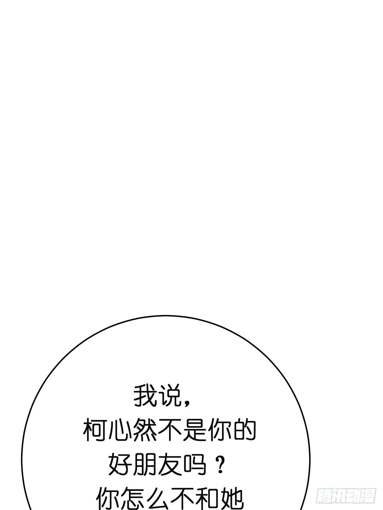 第八话 白洁(1/2)-第13话