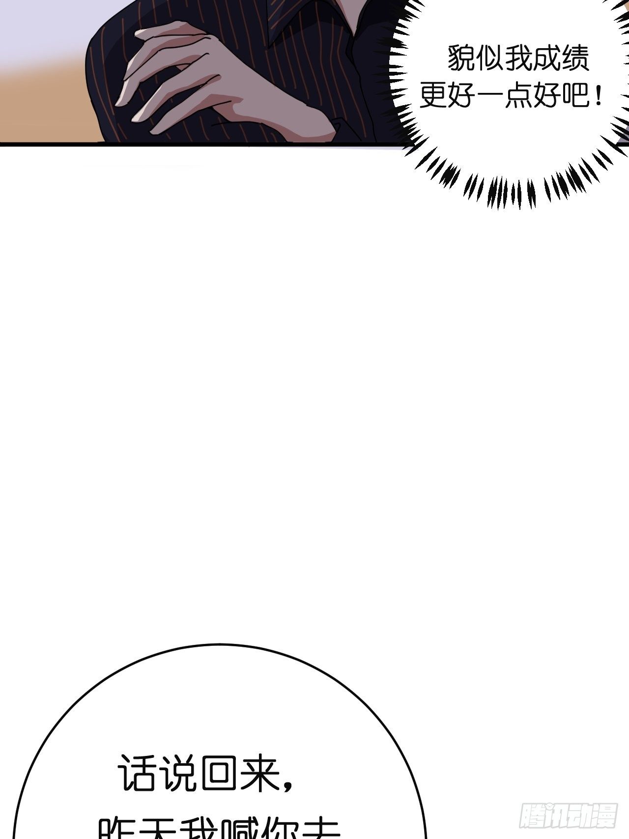 第八话 白洁(1/2)-第13话