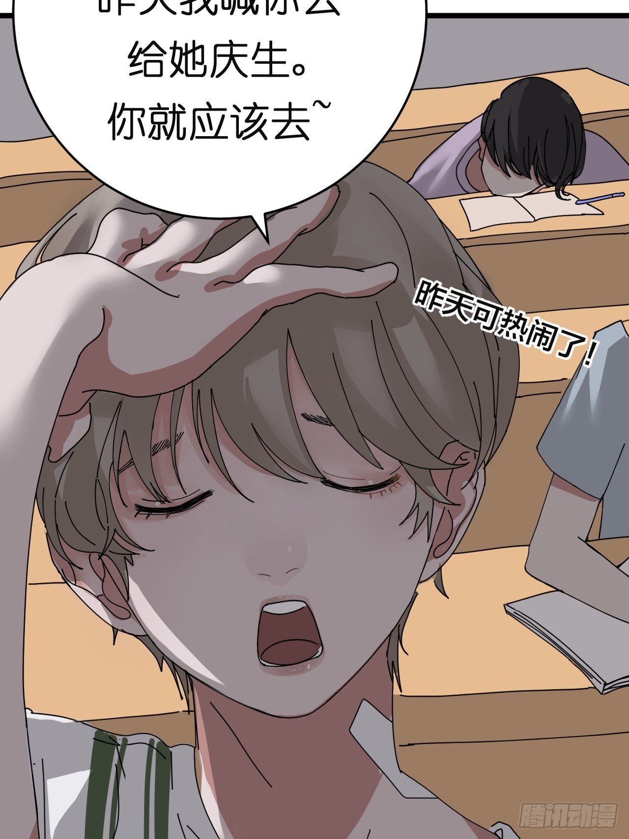 第八话 白洁(1/2)-第13话