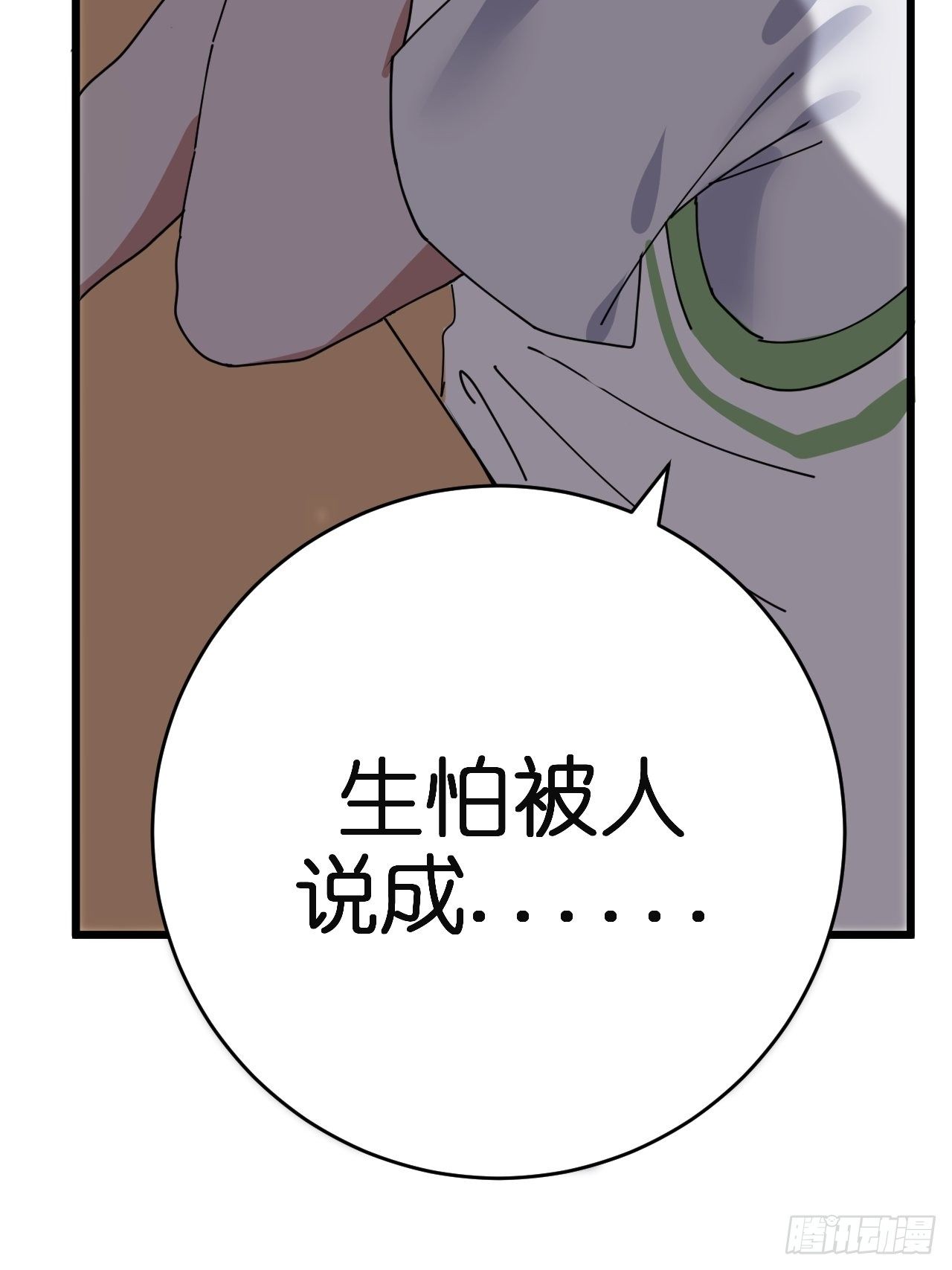 第八话 白洁(1/2)-第13话