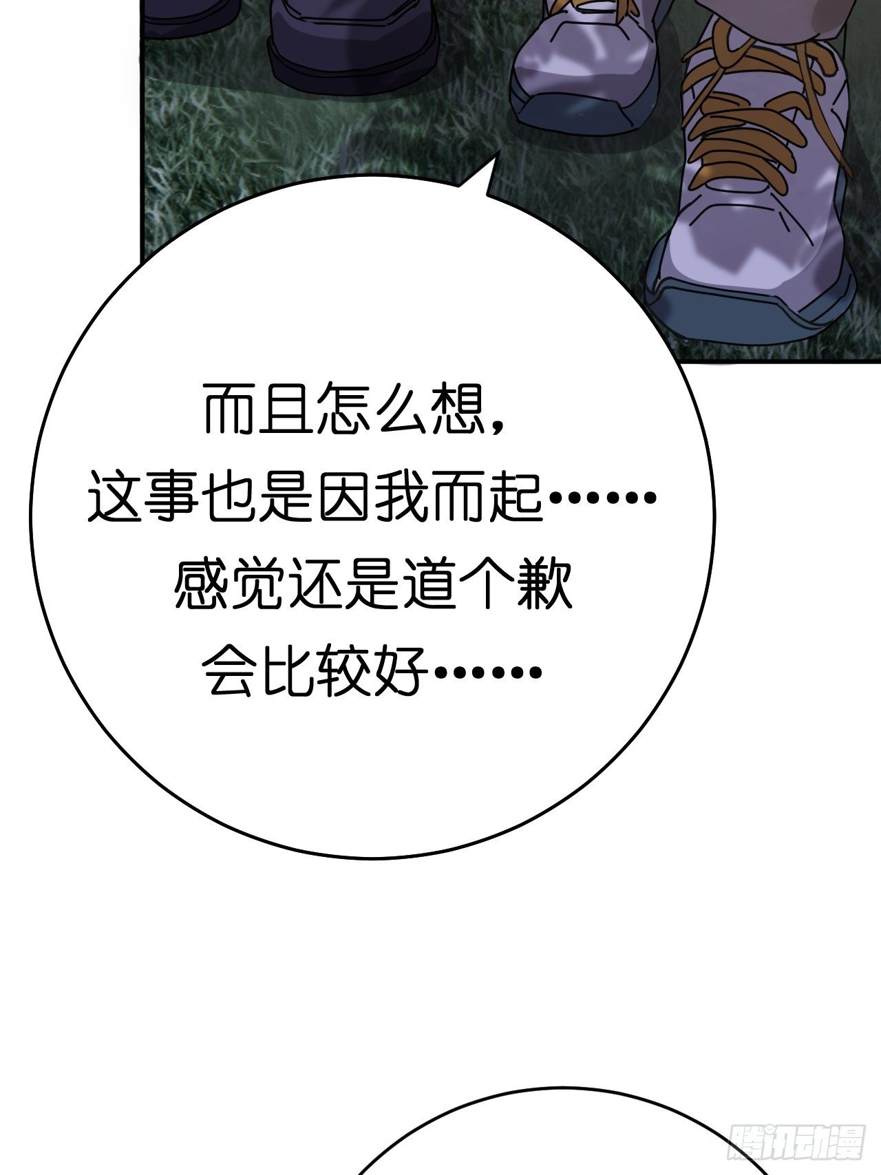 第十话 女厕所里的白洁(1/2)-第15话