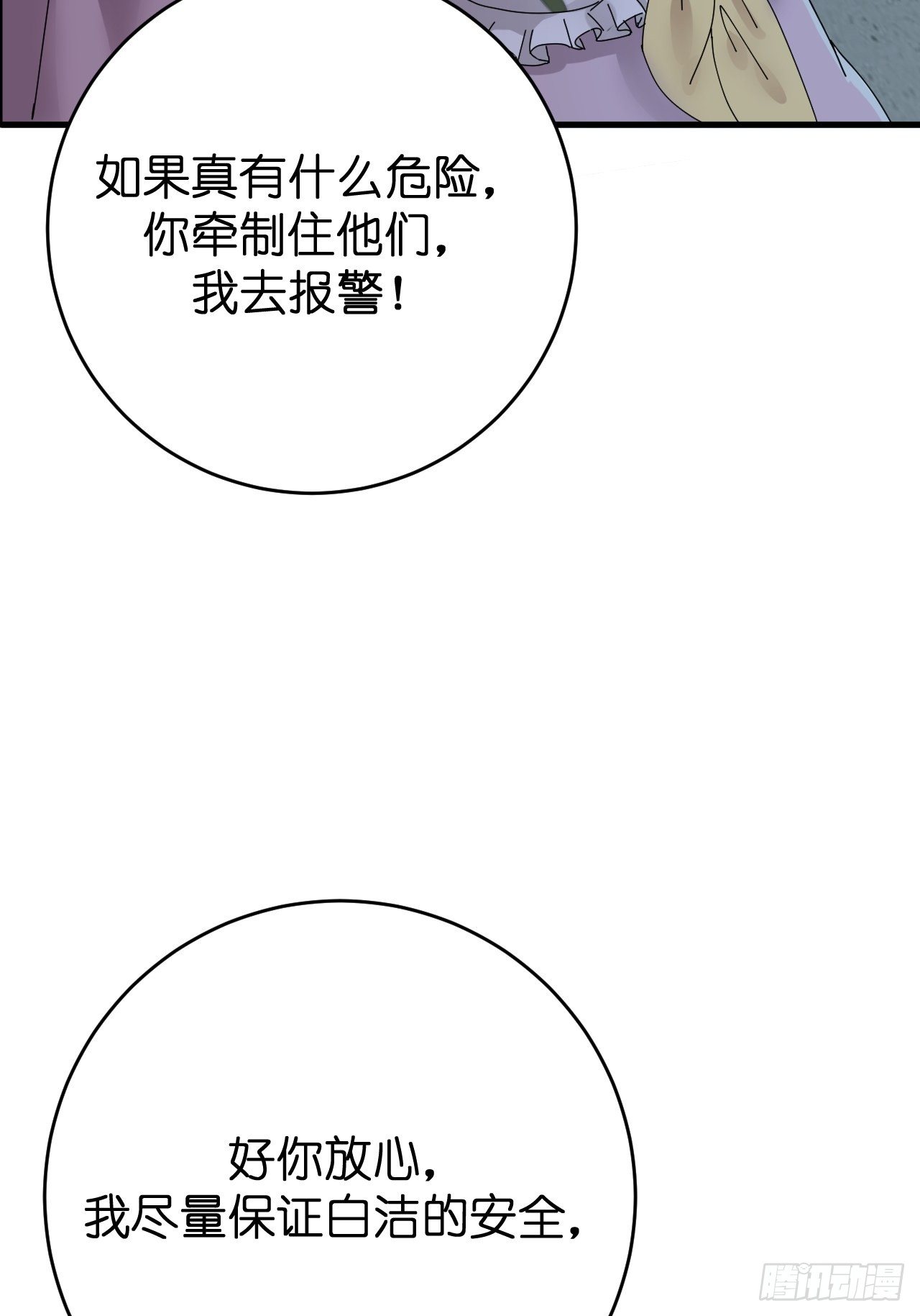 第十话 女厕所里的白洁(1/2)-第15话