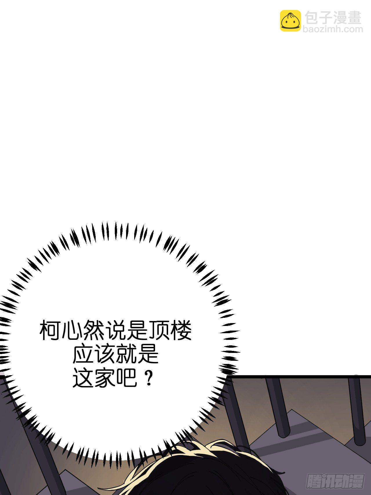 第十二话 白洁家（一）(1/2)-第17话