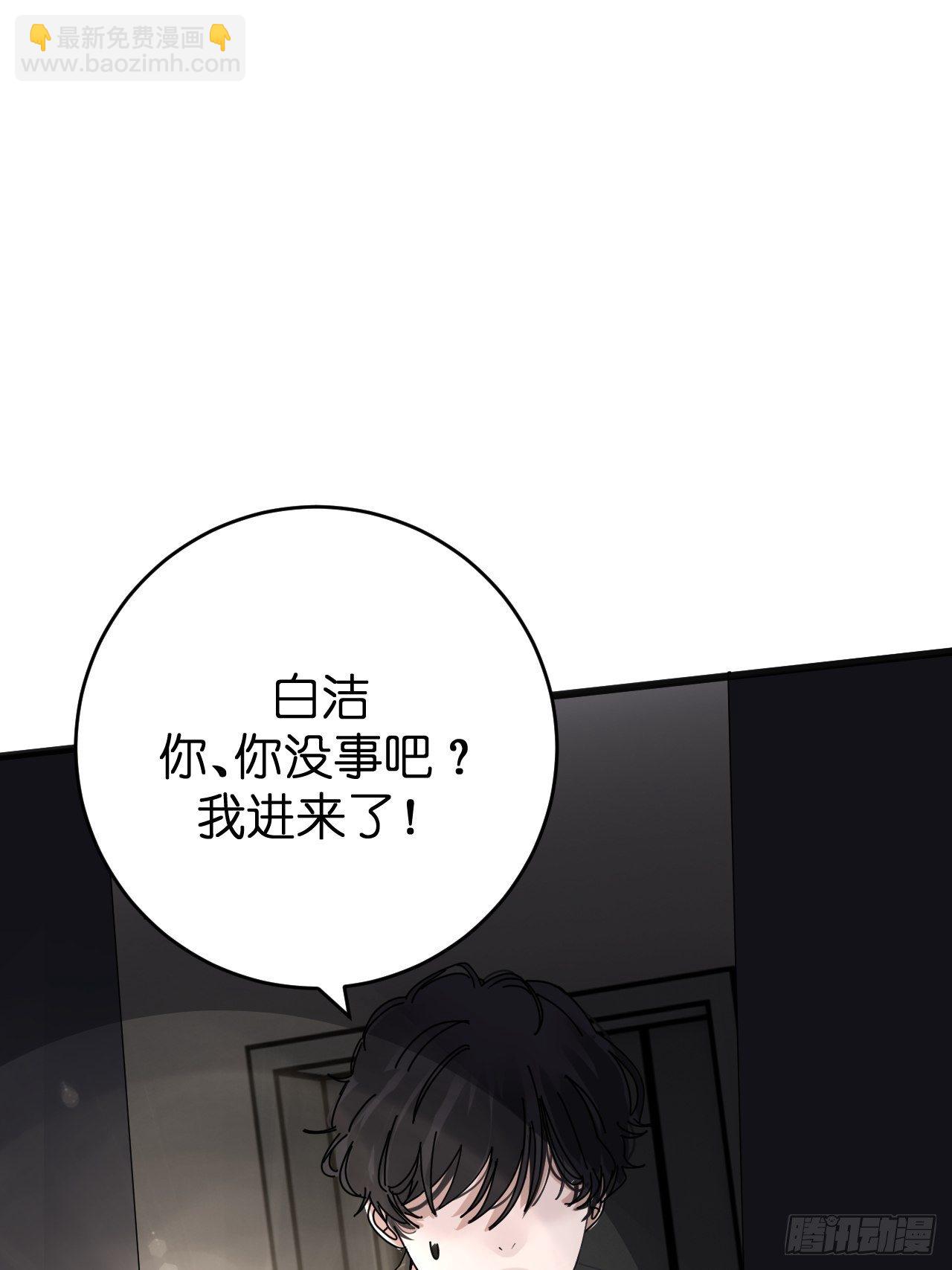 第十二话 白洁家（一）(1/2)-第17话