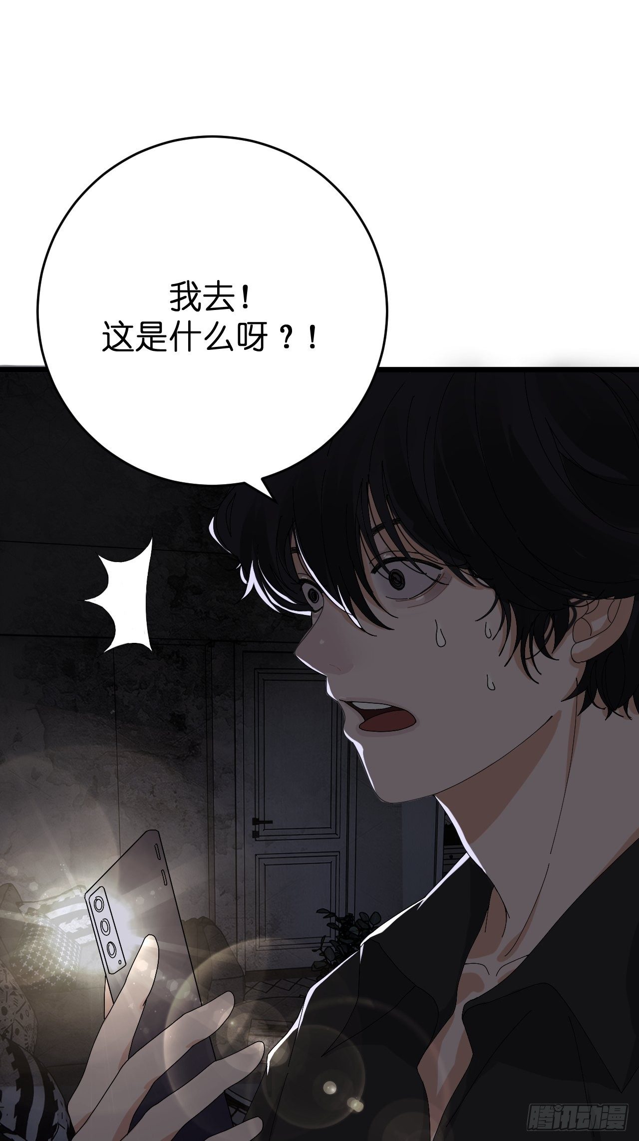 第十二话 白洁家（一）(1/2)-第17话