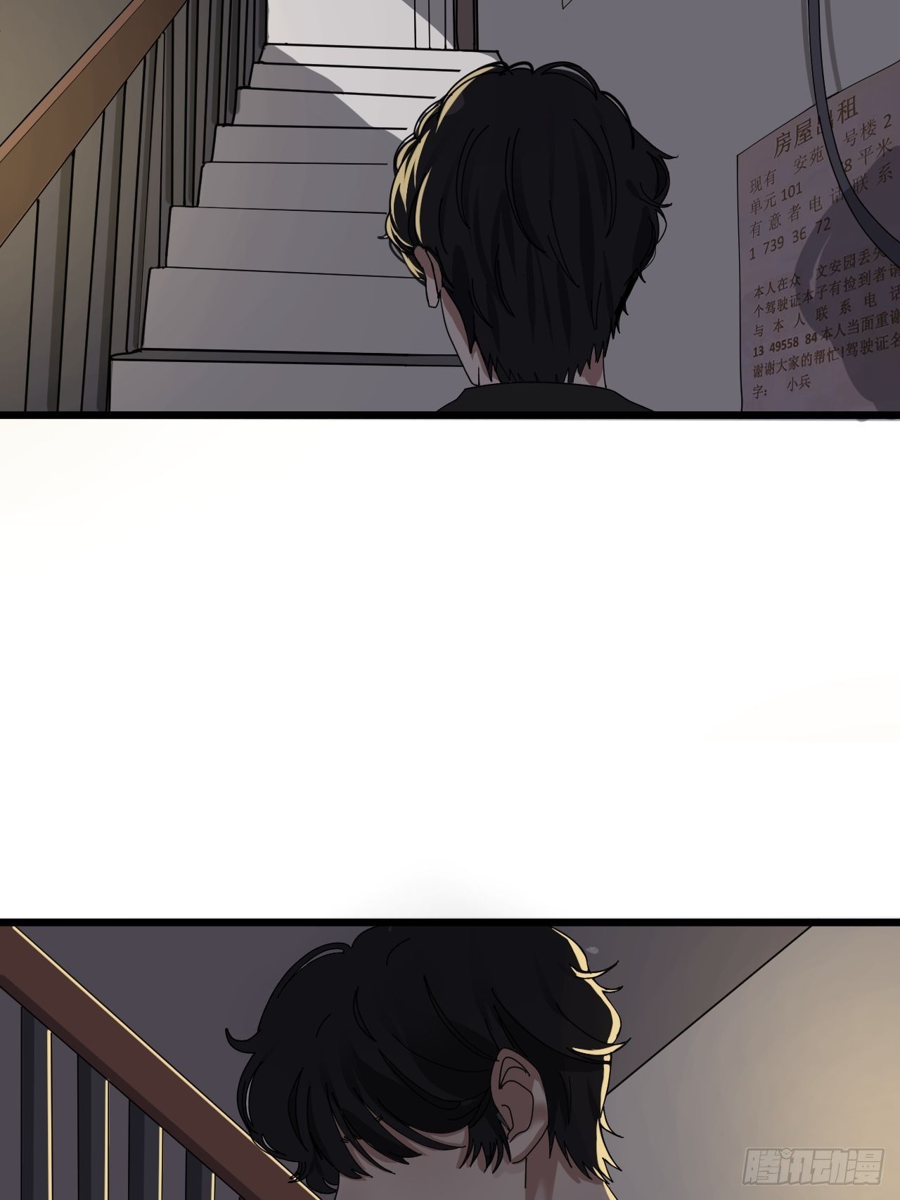 第十二话 白洁家（一）(1/2)-第17话