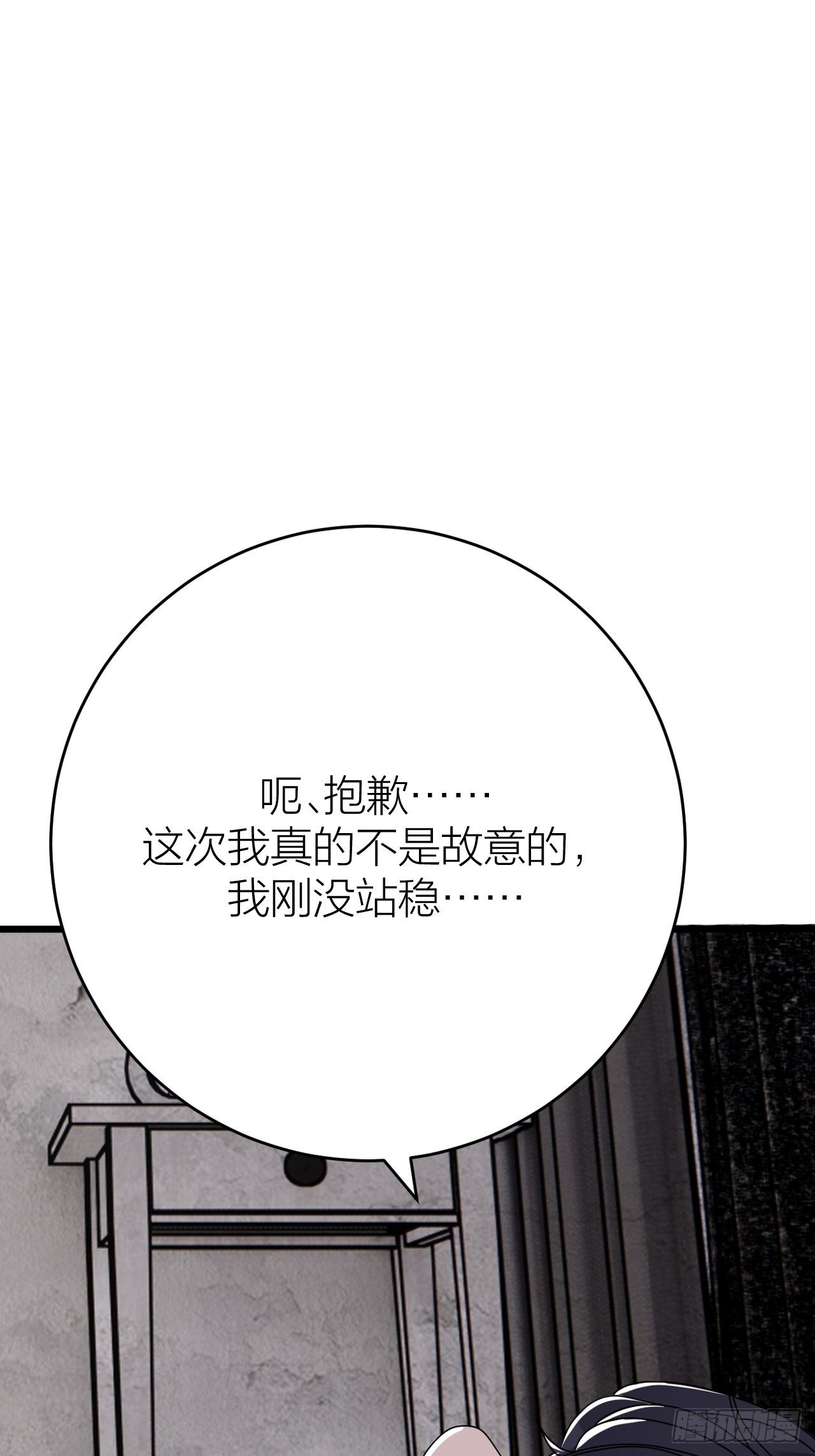 第十四话 白洁家（三）(1/2)-第19话