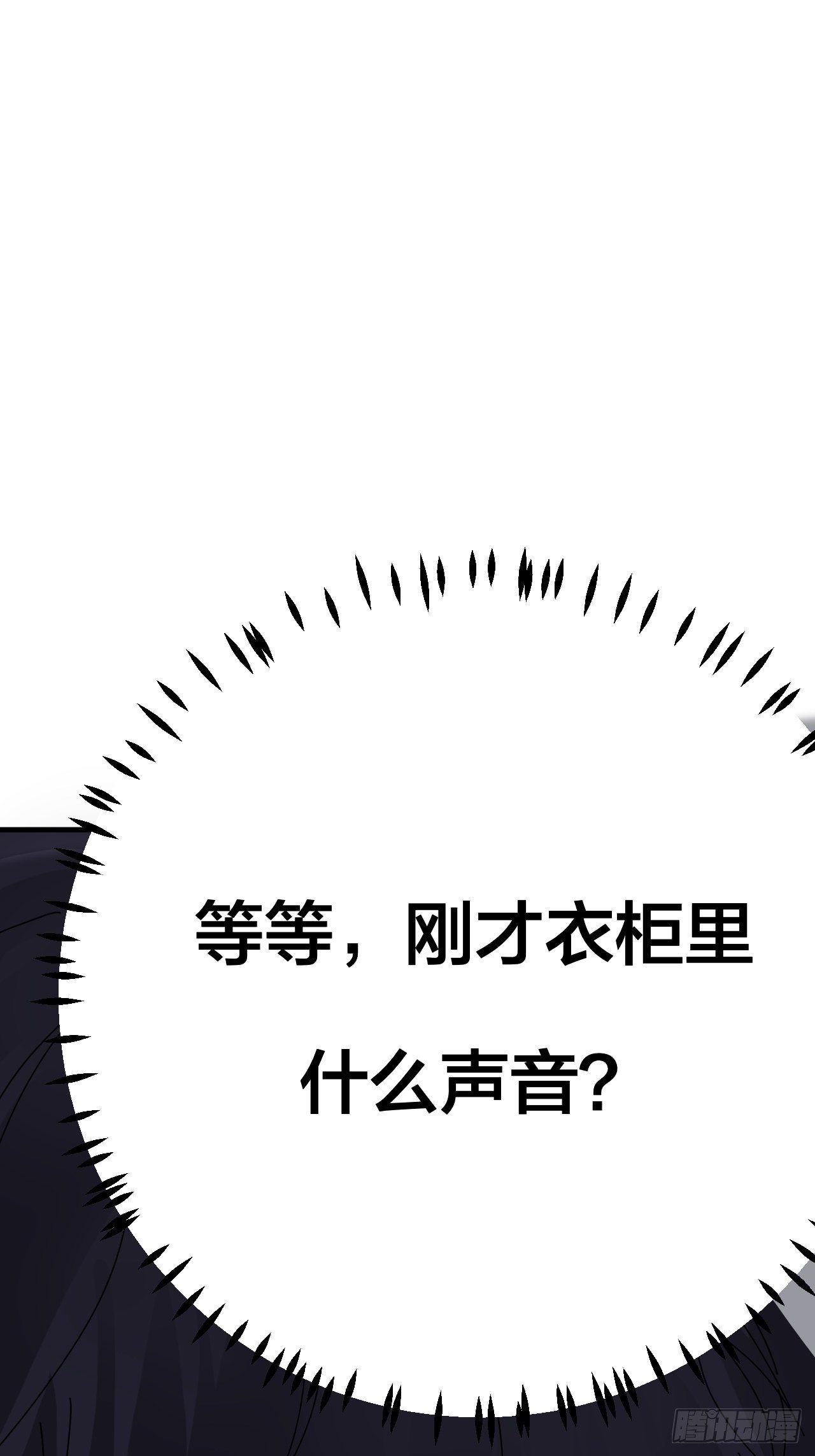 第十四话 白洁家（三）(1/2)-第19话