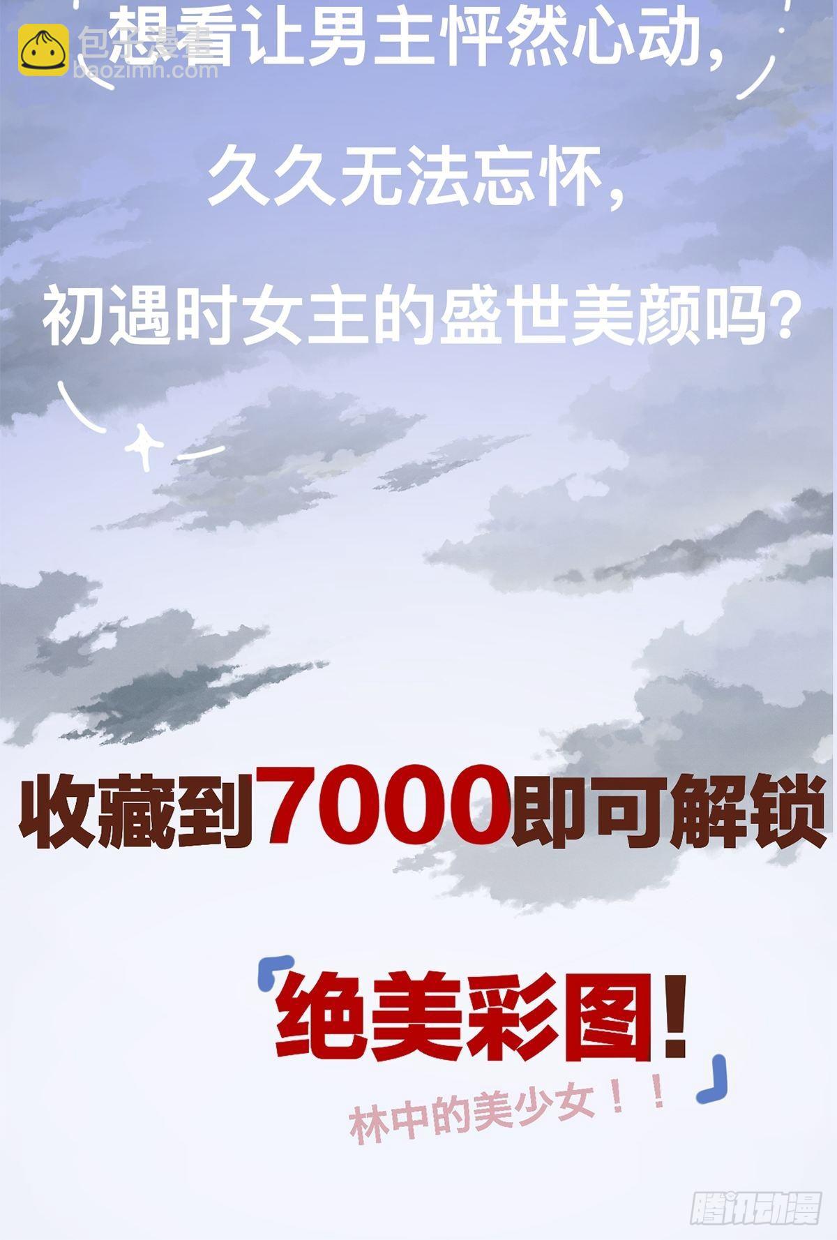 放料3-草稿大公开！！-第3话