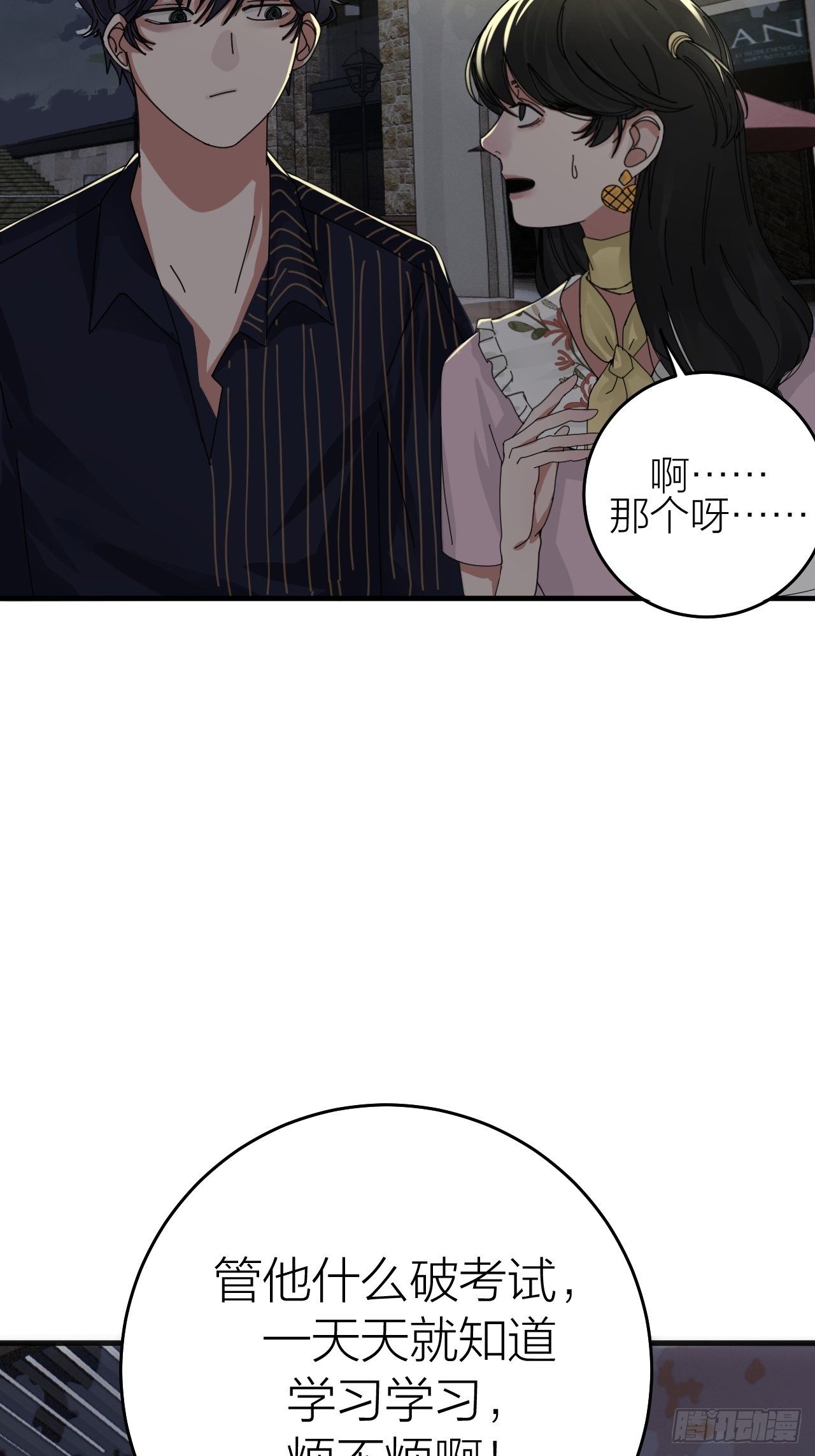 第十五话 你难道就没有秘密吗？(1/2)-第21话