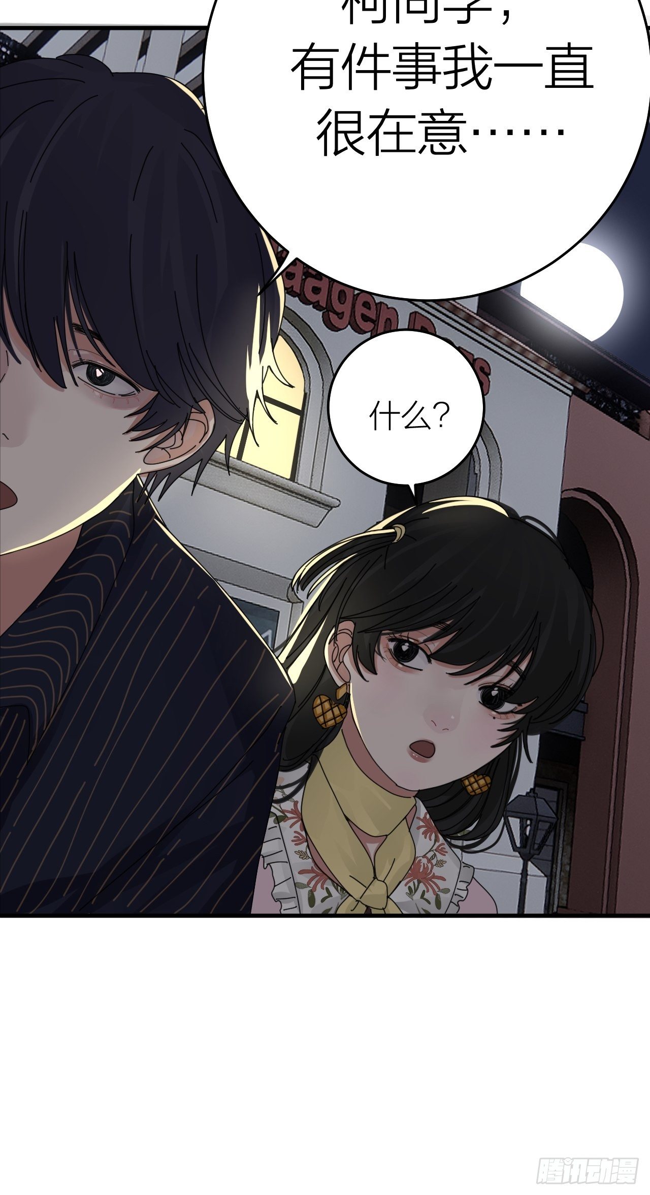 第十五话 你难道就没有秘密吗？(1/2)-第21话