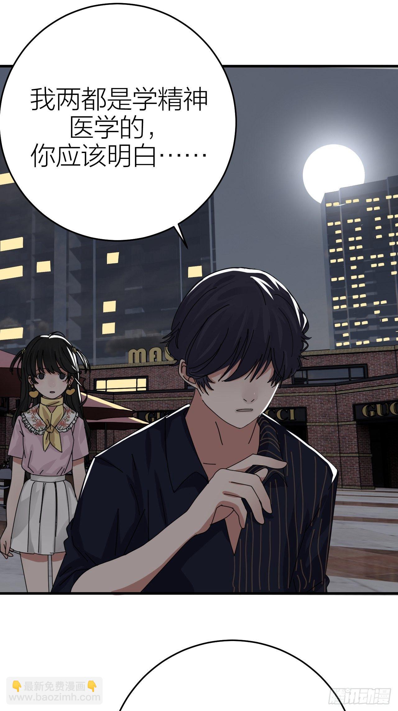 第十五话 你难道就没有秘密吗？(1/2)-第21话