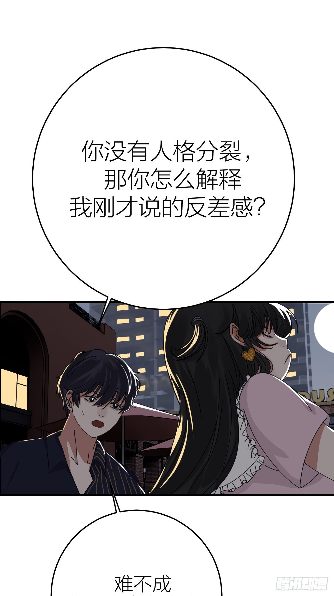 第十五话 你难道就没有秘密吗？(1/2)-第21话