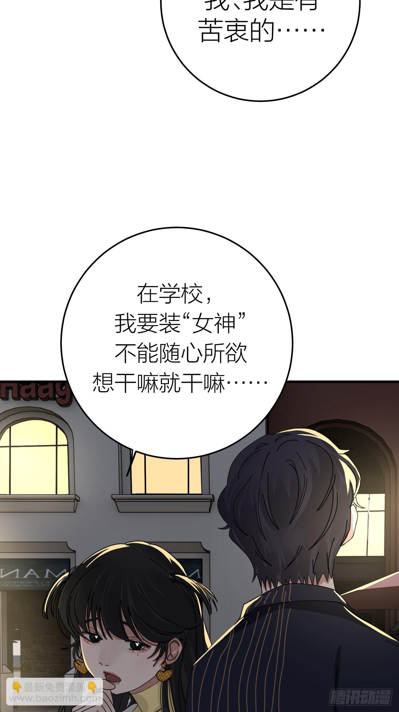 第十五话 你难道就没有秘密吗？(1/2)-第21话