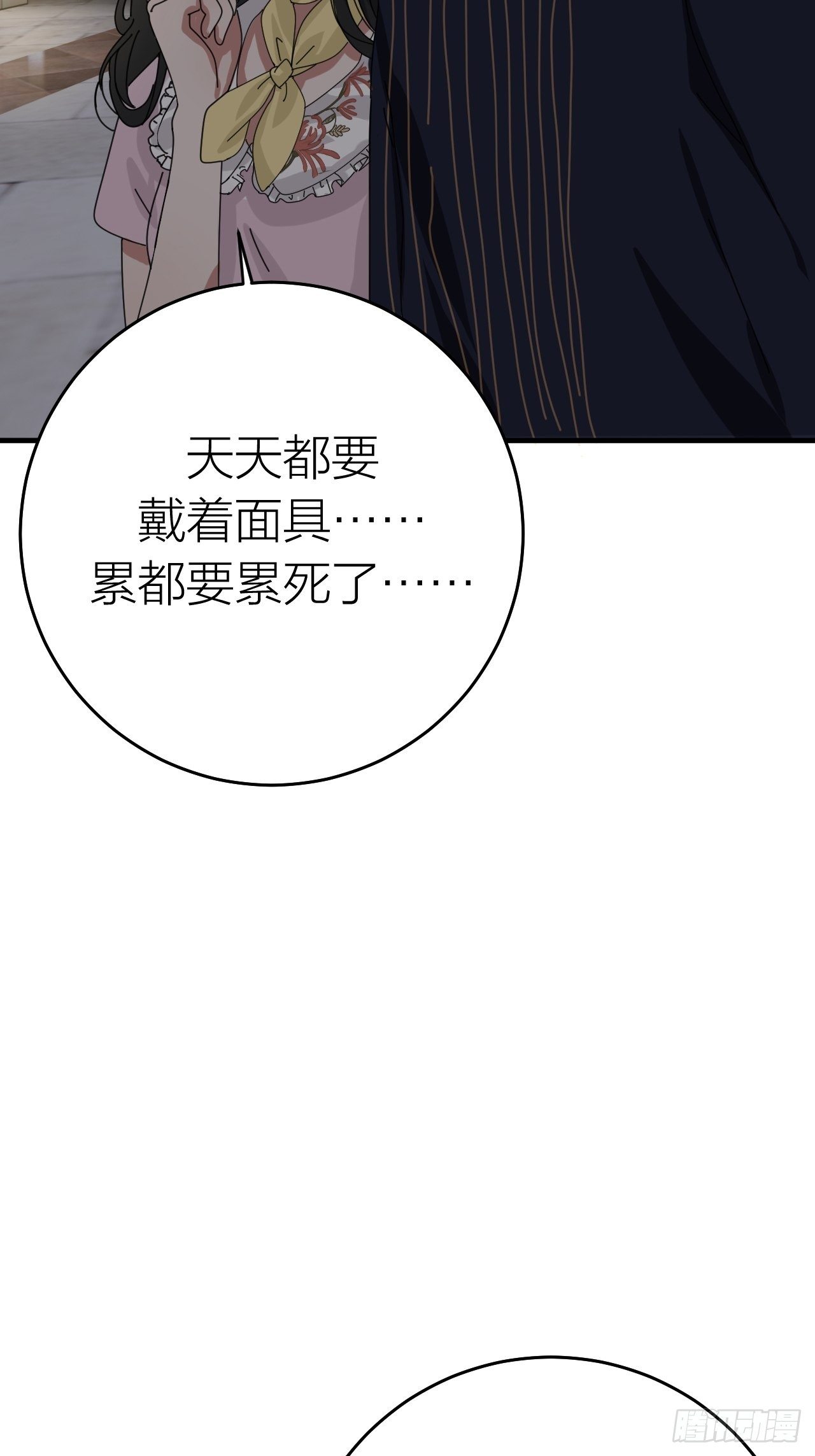 第十五话 你难道就没有秘密吗？(1/2)-第21话