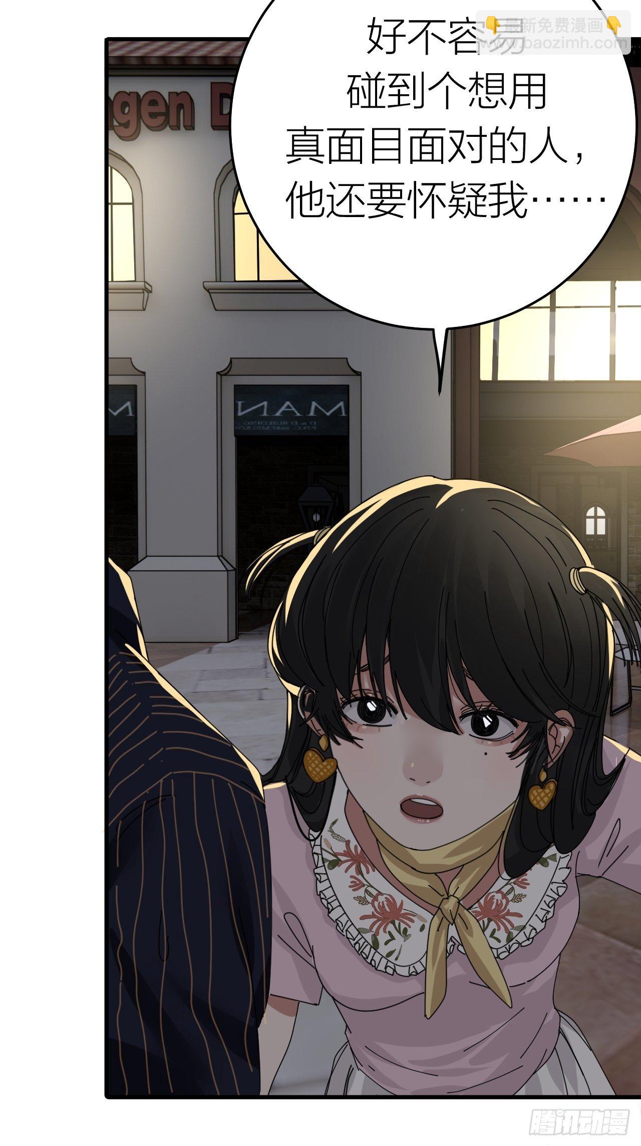 第十五话 你难道就没有秘密吗？(1/2)-第21话