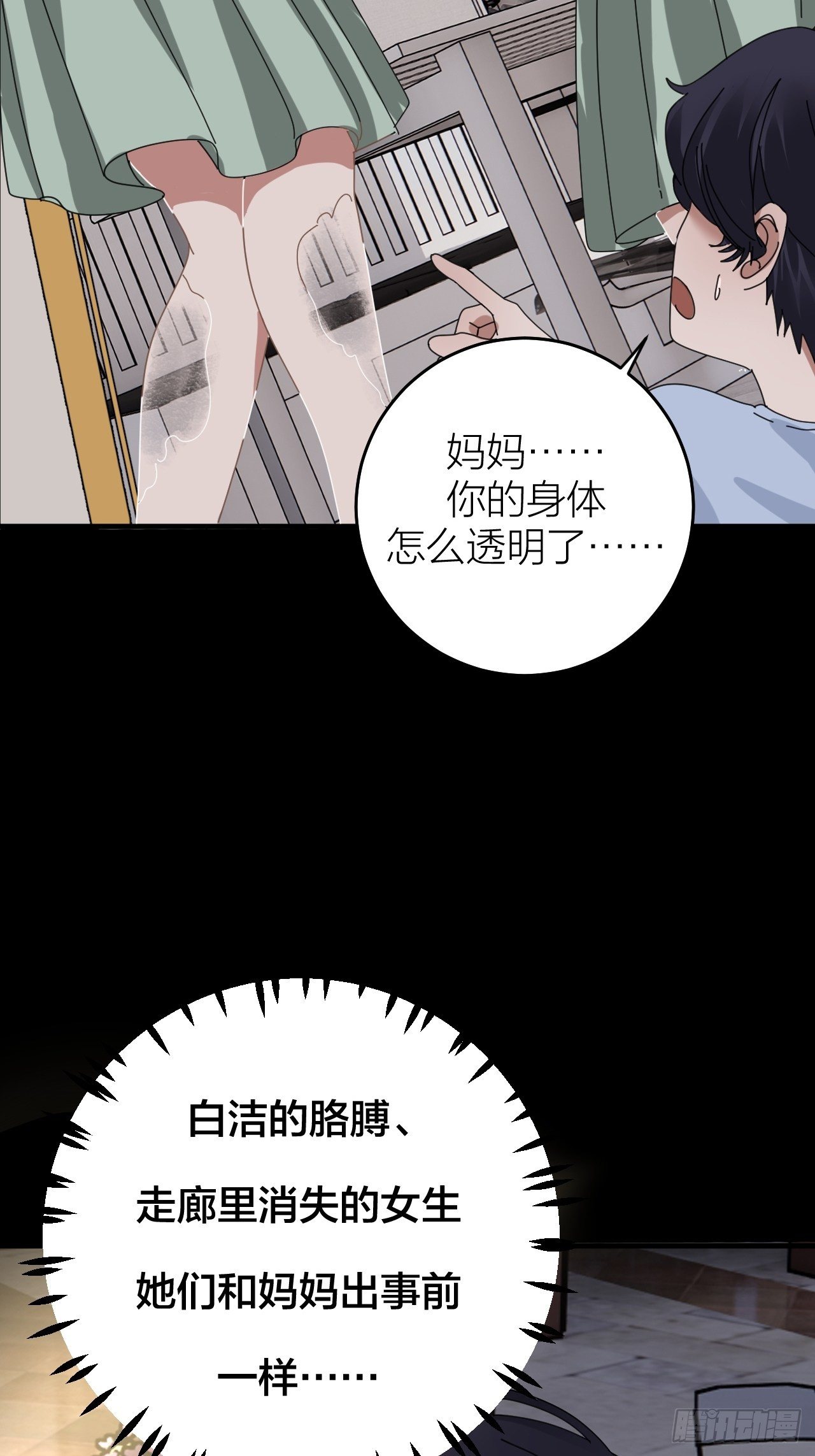 第十五话 你难道就没有秘密吗？(1/2)-第21话