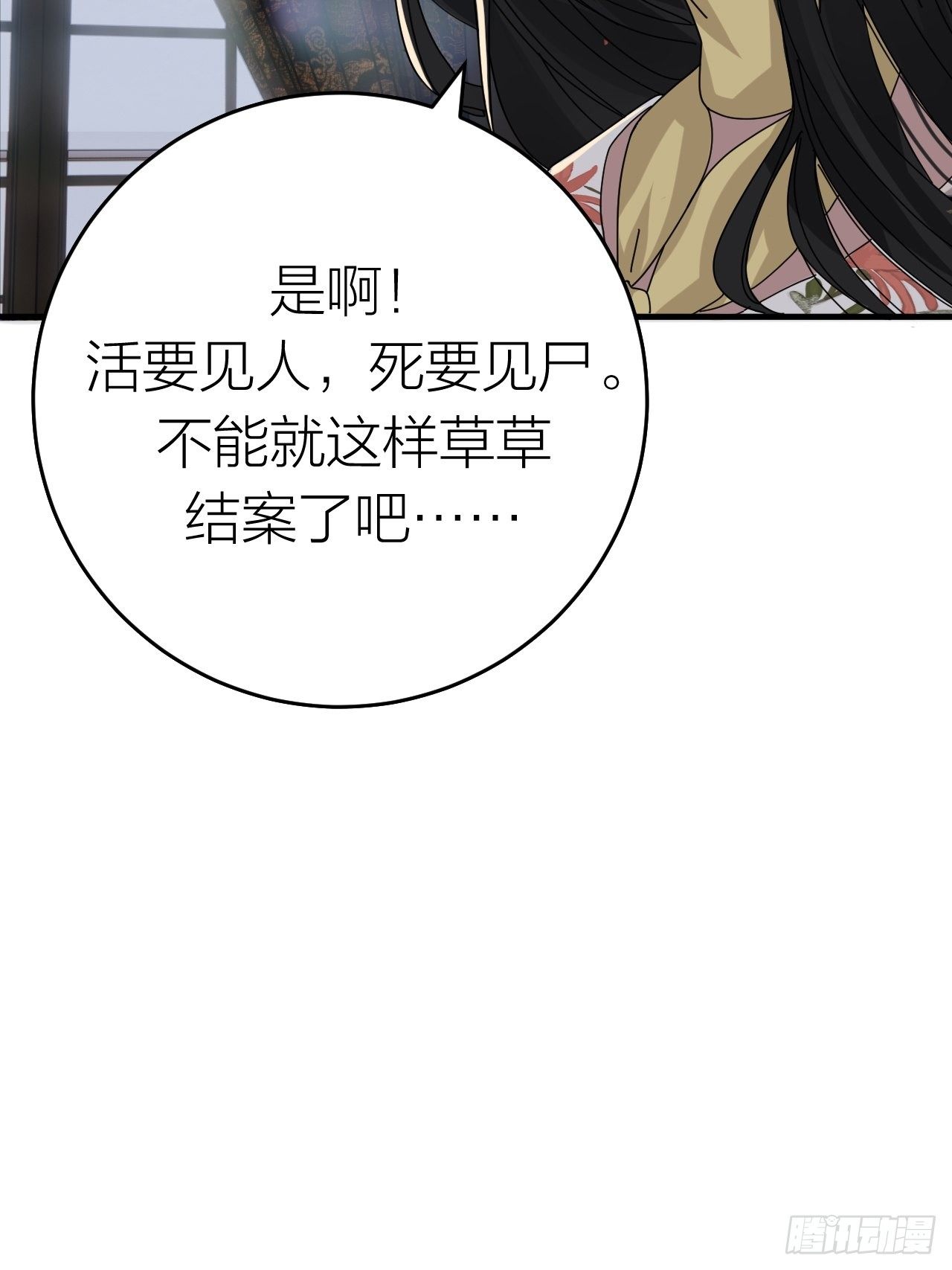 第十七话 诡异的粉末(1/2)-第23话