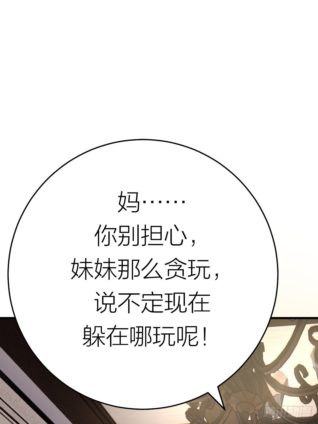 第十七话 诡异的粉末(1/2)-第23话