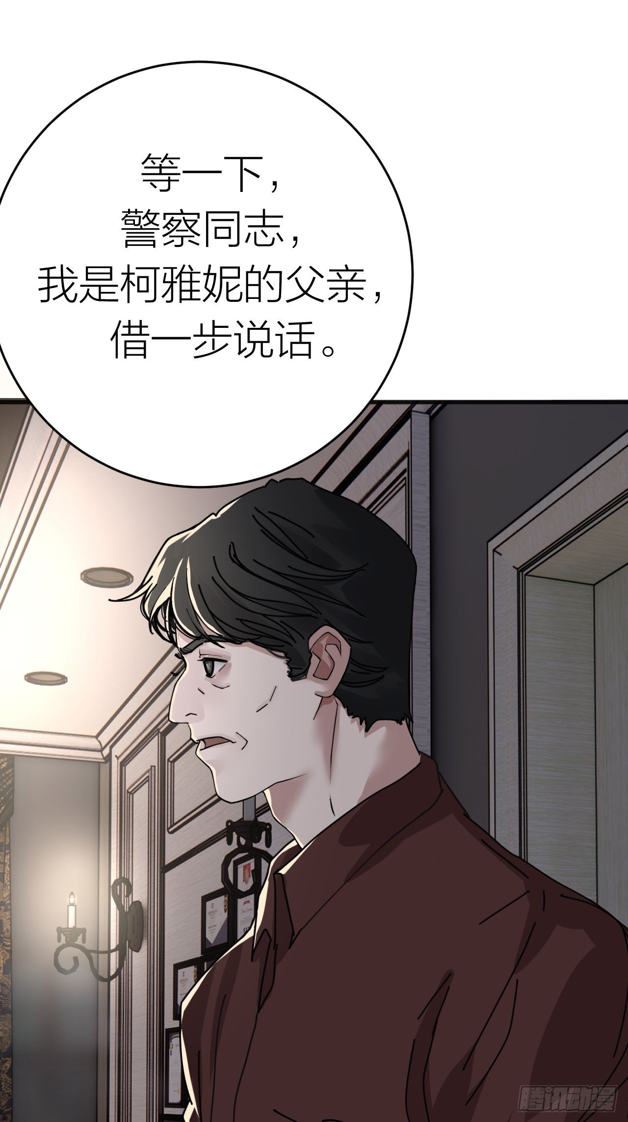 第十七话 诡异的粉末(1/2)-第23话