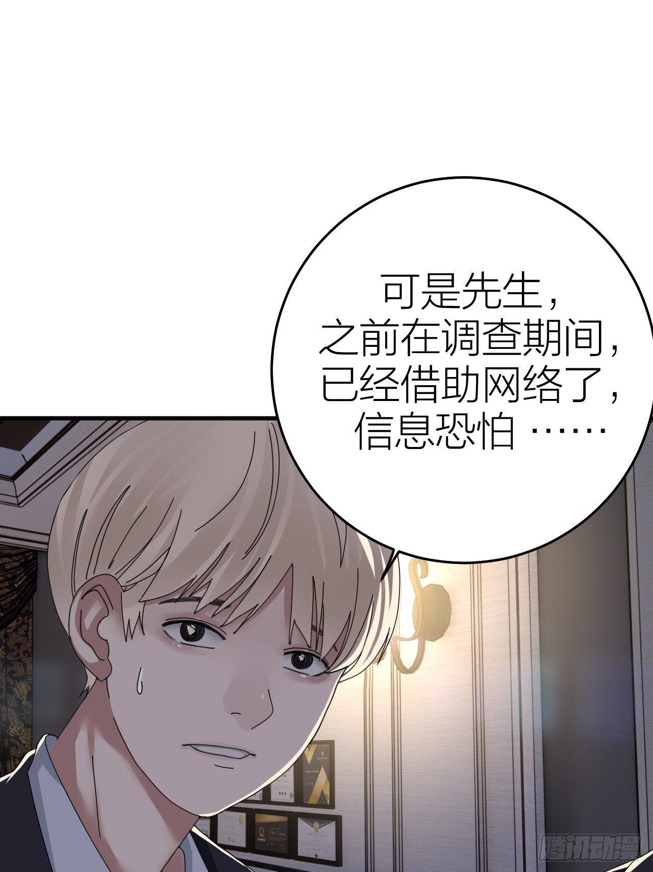 第十七话 诡异的粉末(1/2)-第23话