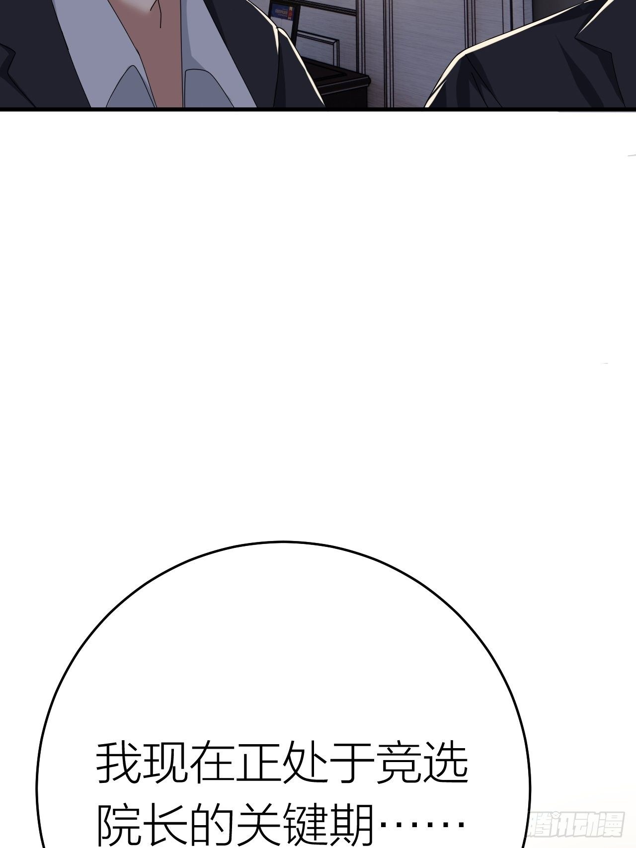 第十七话 诡异的粉末(1/2)-第23话