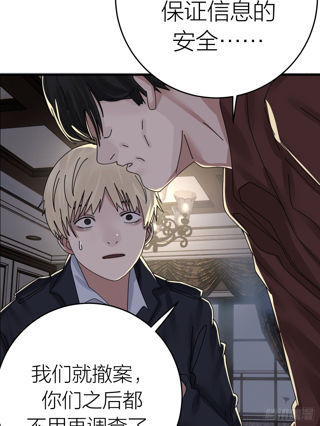 第十七话 诡异的粉末(1/2)-第23话