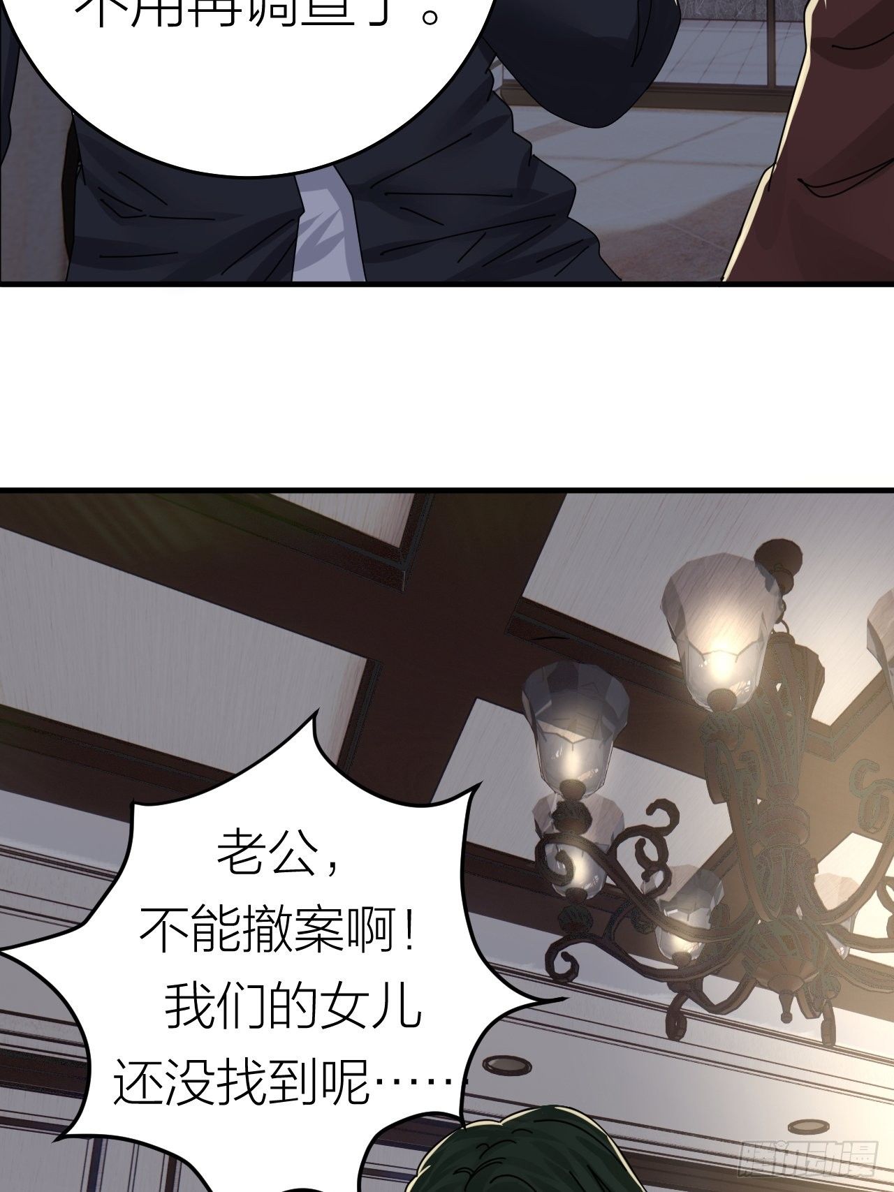 第十七话 诡异的粉末(1/2)-第23话